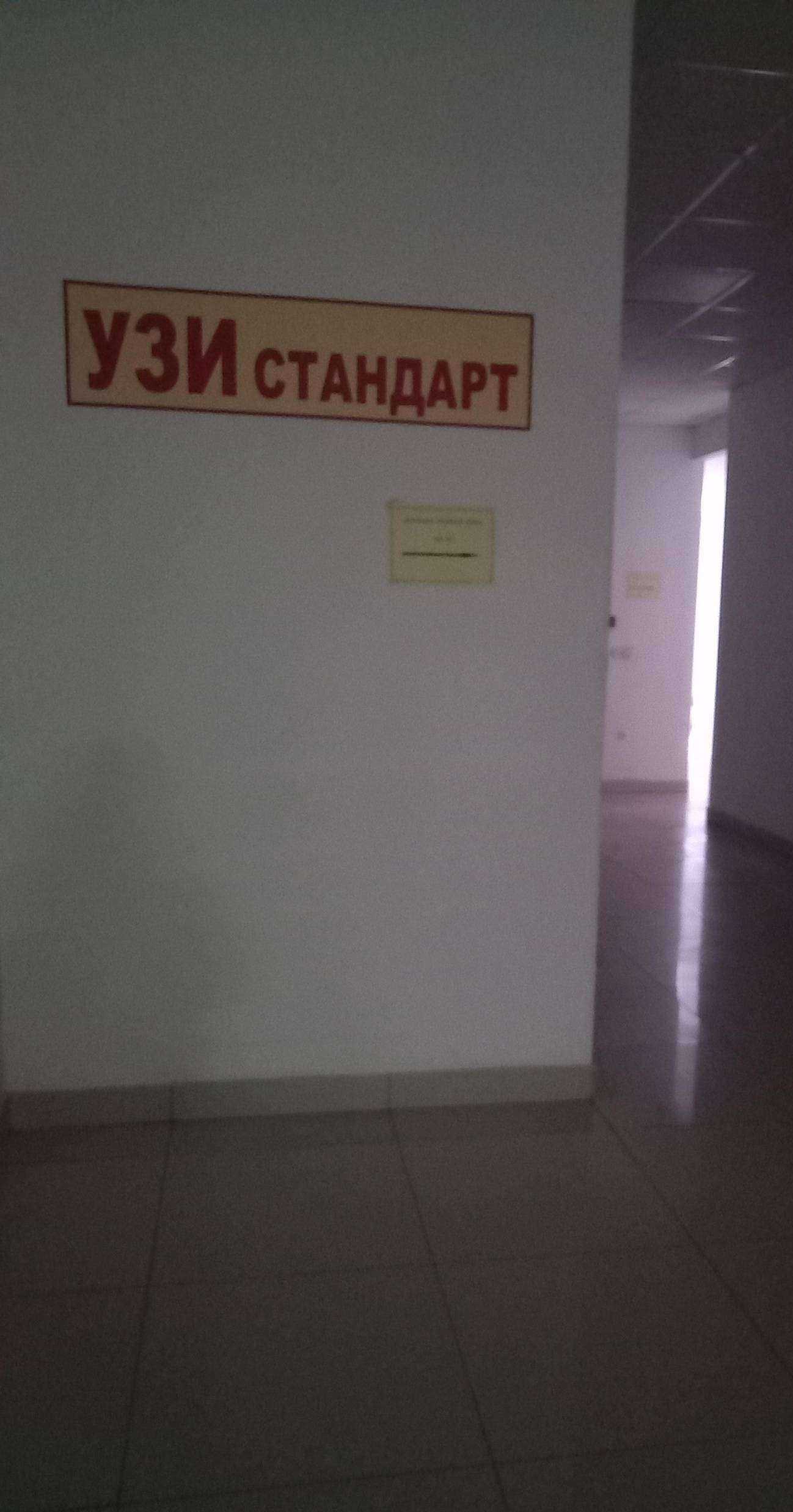 Отзывы на компанию Кабинет диагностики в Майкопе c фото