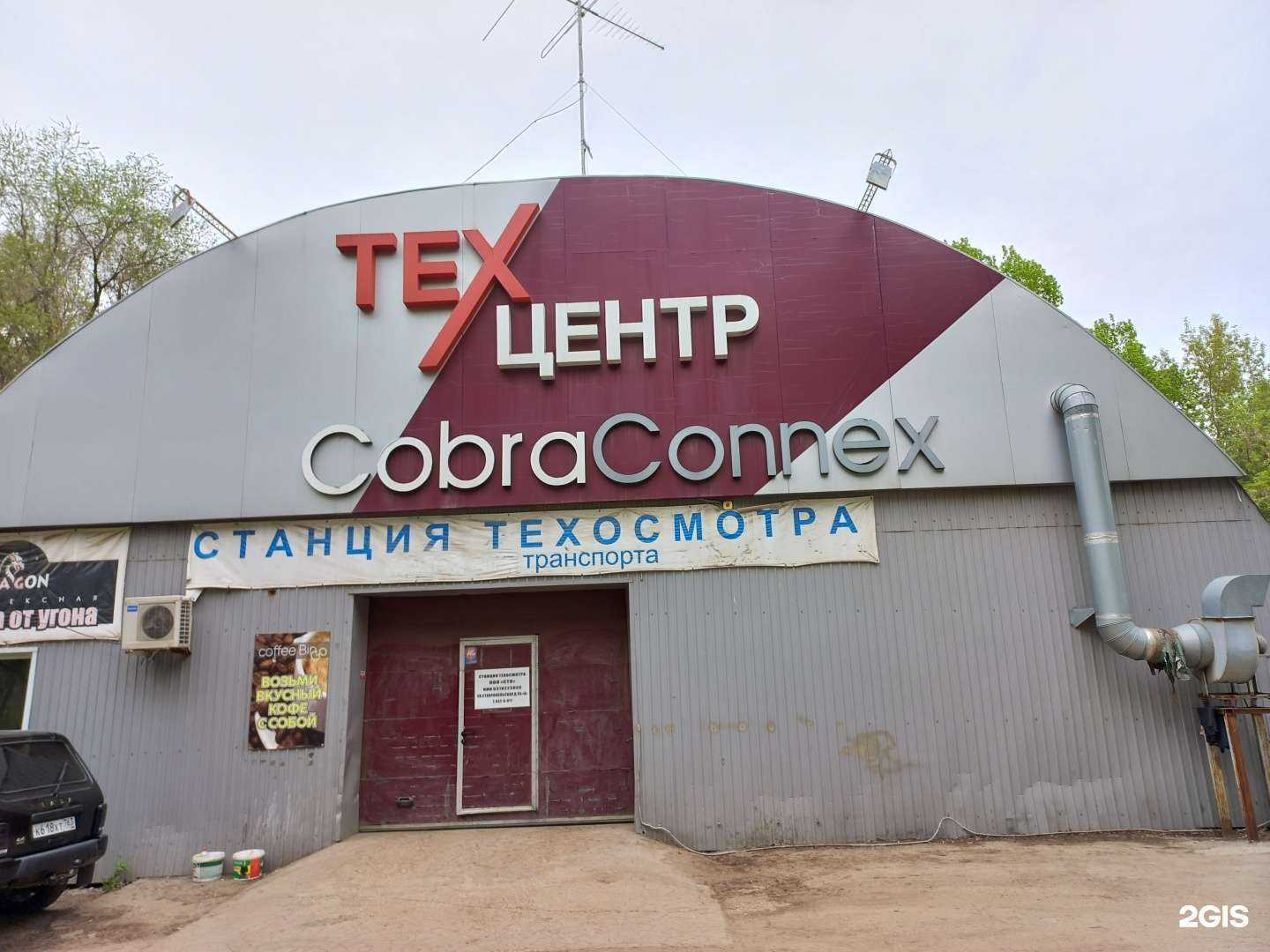 Отзывы на компанию Современное техническое оснащение в г. Самара c фото