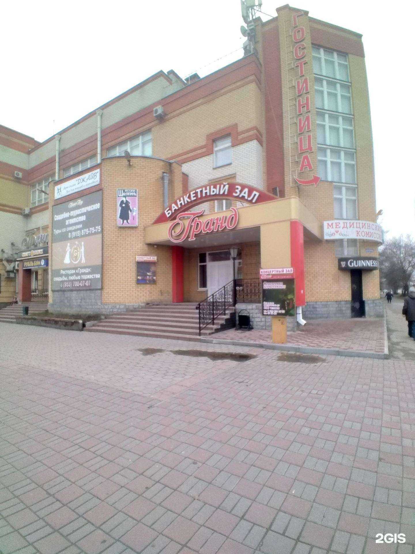 Отзывы на компанию Гранд в Тамбове c фото