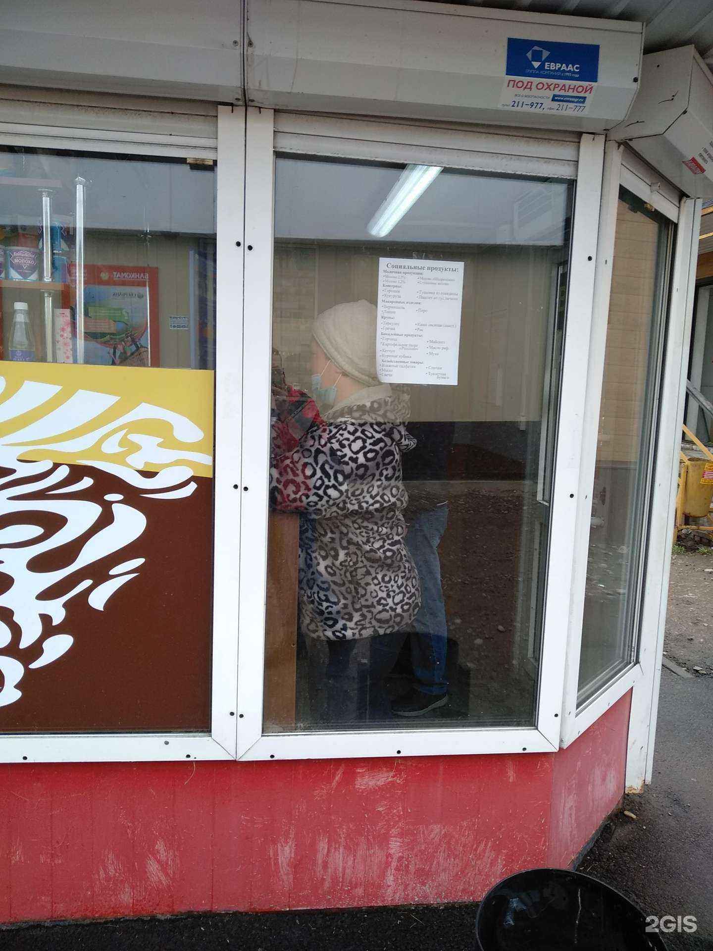 Отзывы на компанию 7:40 в Иркутске c фото