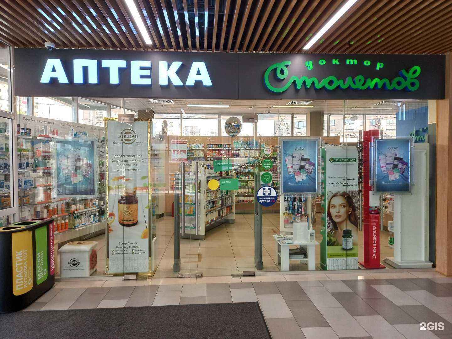 Отзывы на компанию Доктор Столетов в Краснодаре c фото