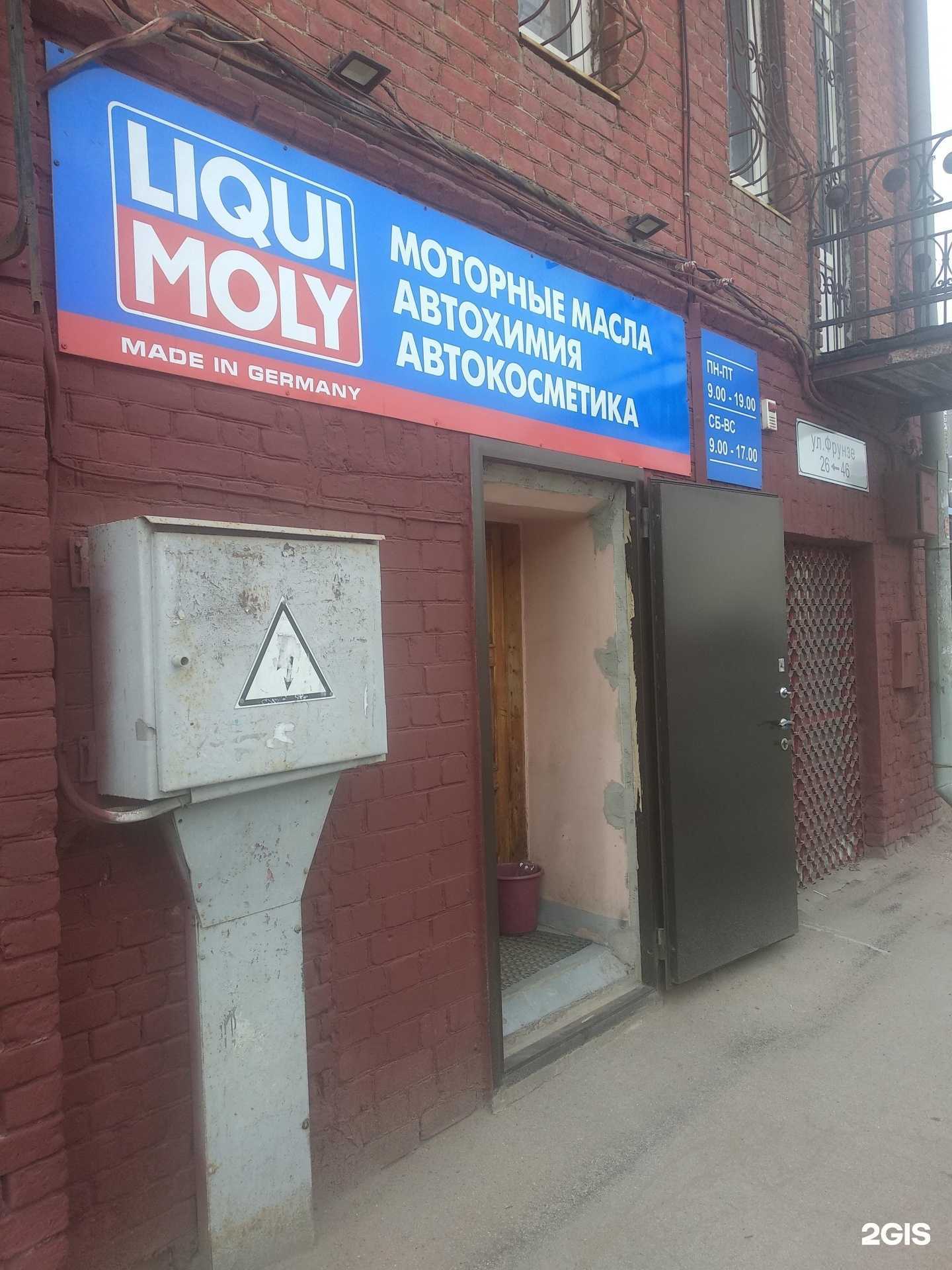 Отзывы на компанию Магазин автотоваров в г. Самара c фото