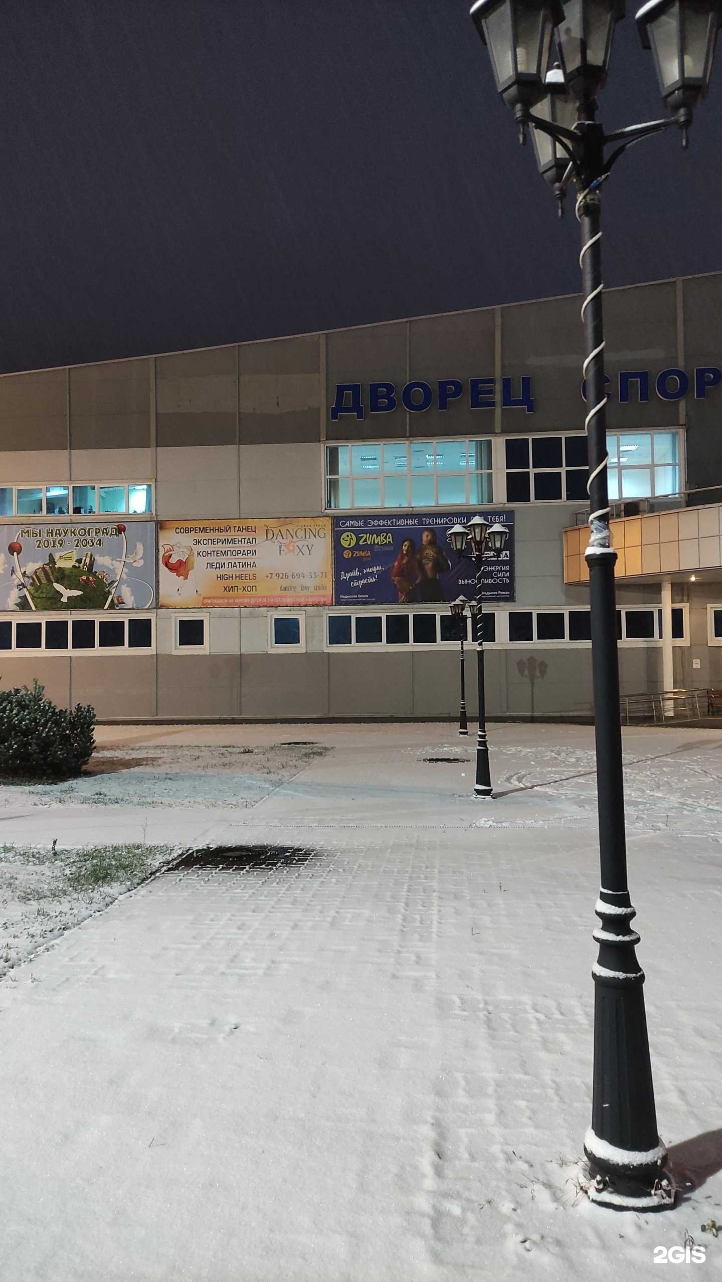 Отзывы на компанию Dancing foxy в г. Протвино c фото