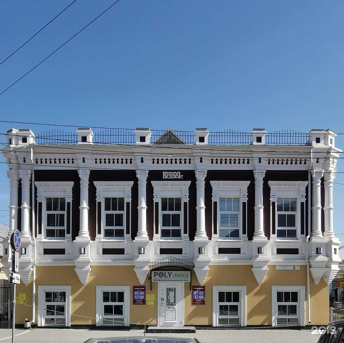 Отзывы на компанию Зрение Барнаул в Барнауле c фото - фотография 2 из 2