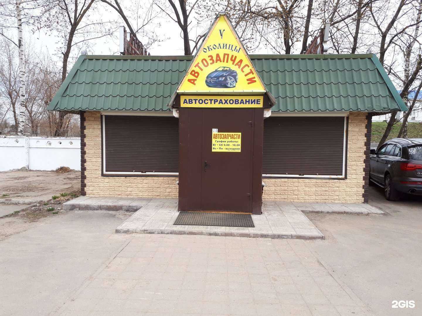 Отзывы на компанию У Околицы в Щёлкове c фото