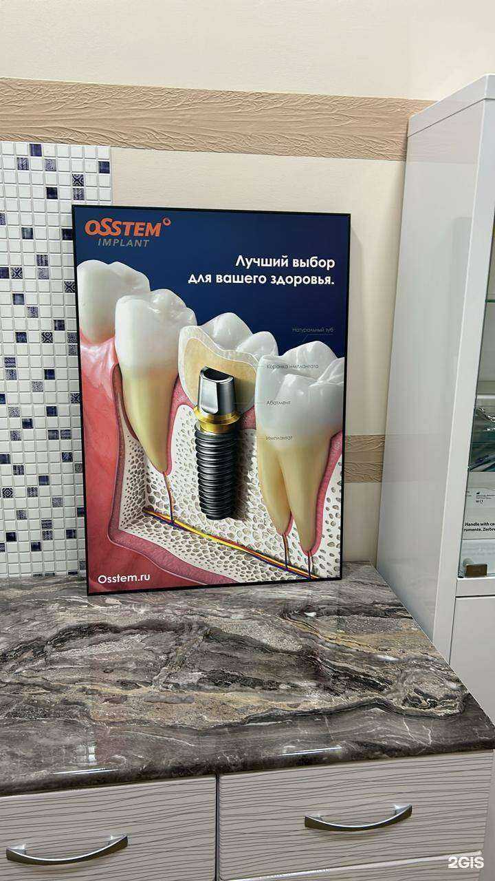 Отзывы на компанию ПримаДент в Владивостоке c фото