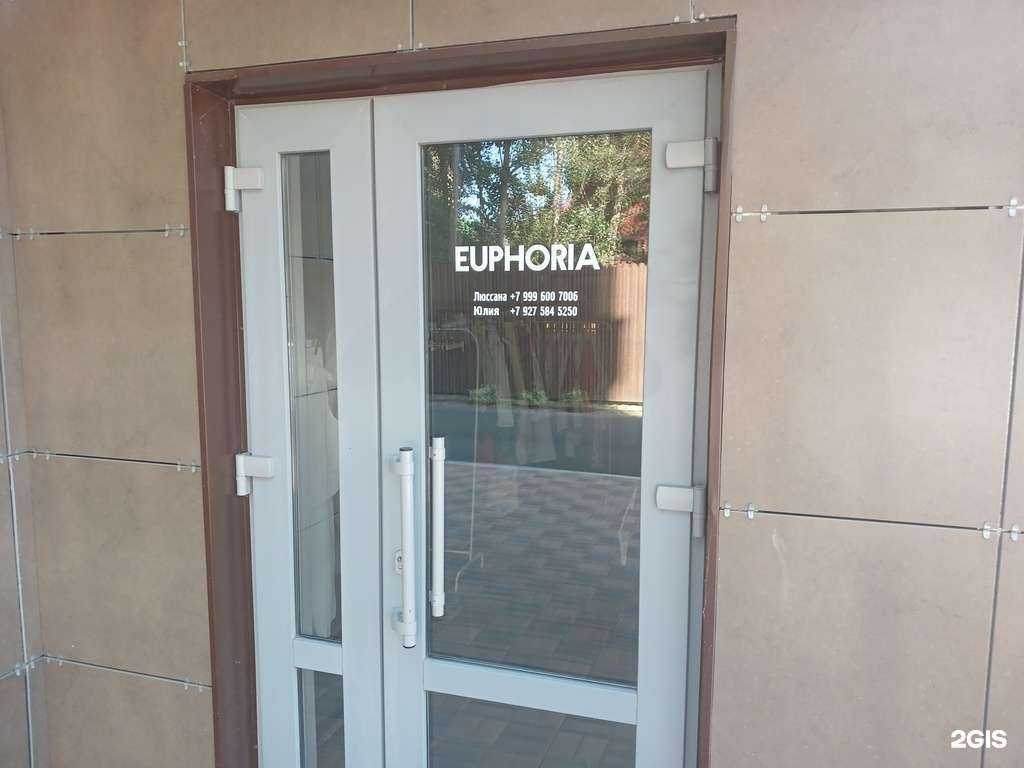 Отзывы на компанию Эйфория в Астрахани c фото