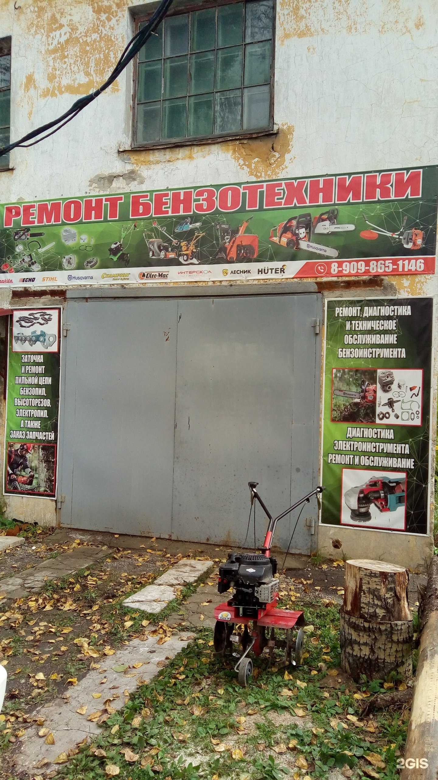 Отзывы на компанию Компания по ремонту бензотехники в г. Комсомольск-на-Амуре c фото