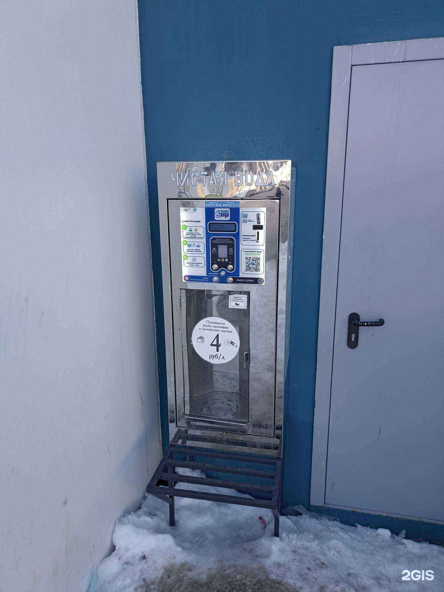 Отзывы на компанию Чистая вода сервис в г. Набережные Челны c фото