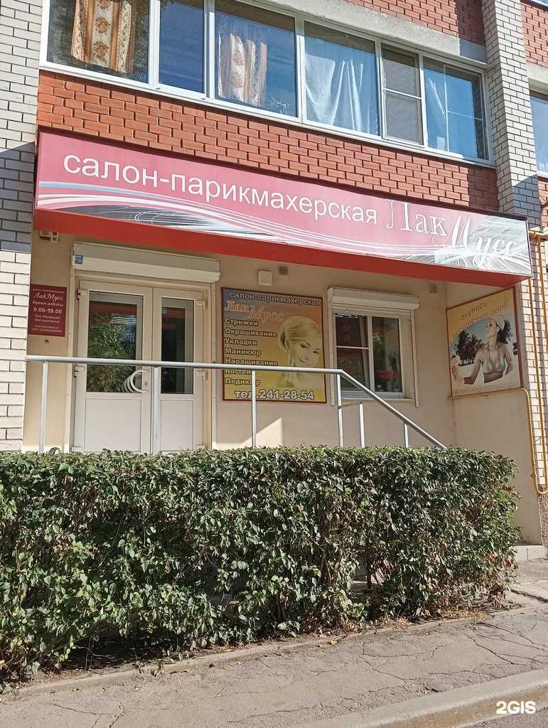 Отзывы на компанию Лак Мусс в Воронеже c фото