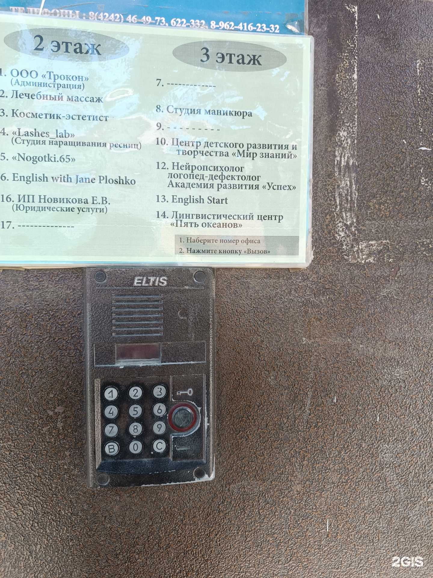 Отзывы на компанию Пять океанов в Южно-Сахалинске c фото