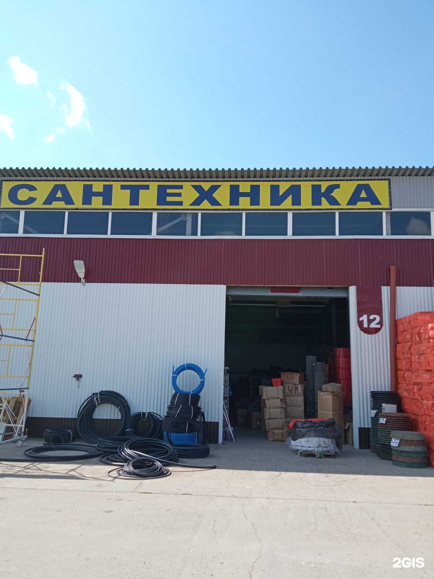 Отзывы на компанию Магазин сантехники в Елабуге c фото