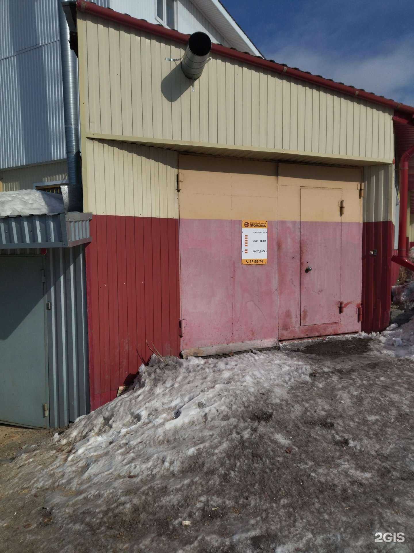 Отзывы на компанию Сервисный центр в Томске c фото