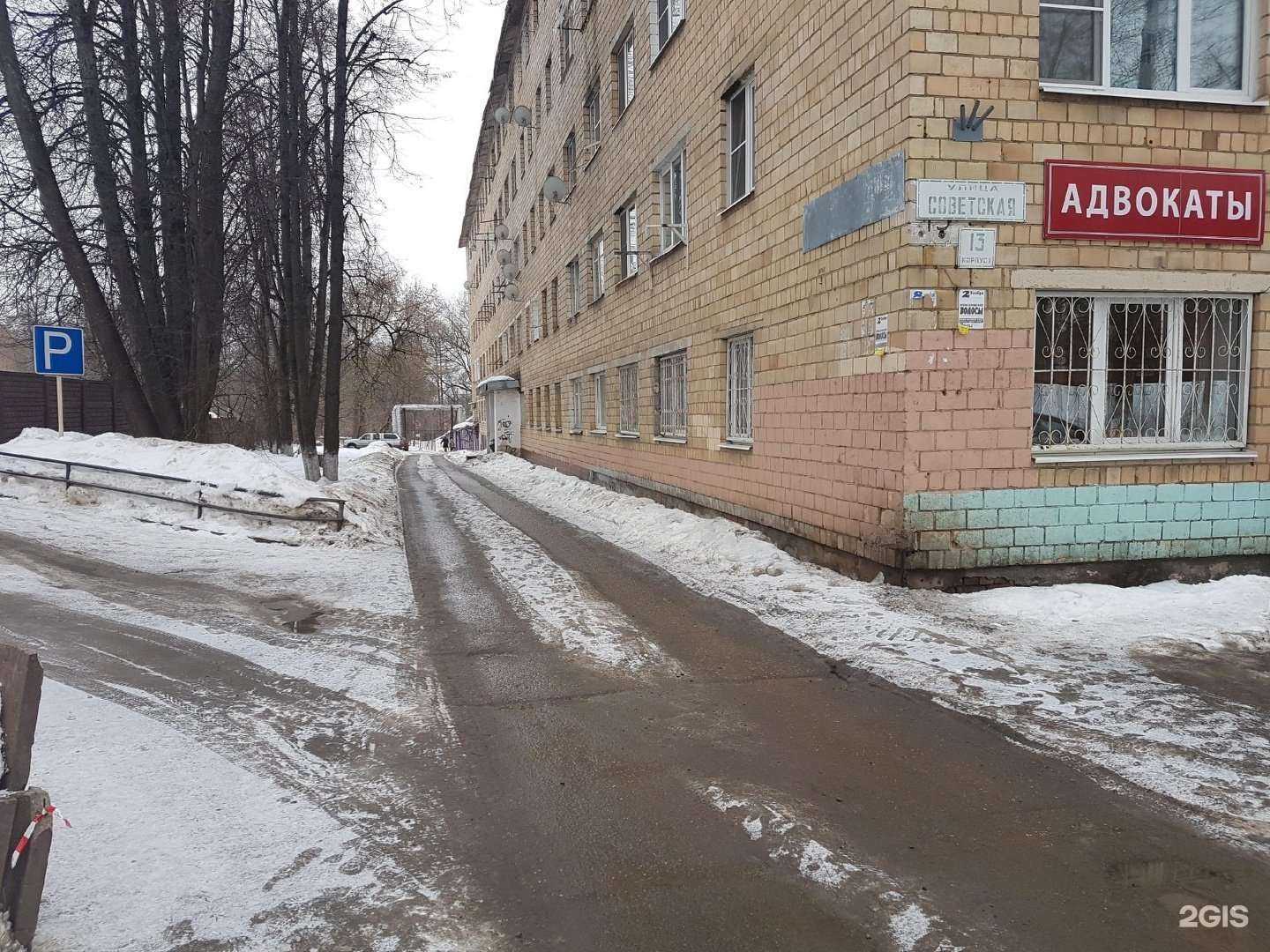 Отзывы на компанию Адвокат Бойкова А. Г. в Истре c фото - фотография 2 из 2