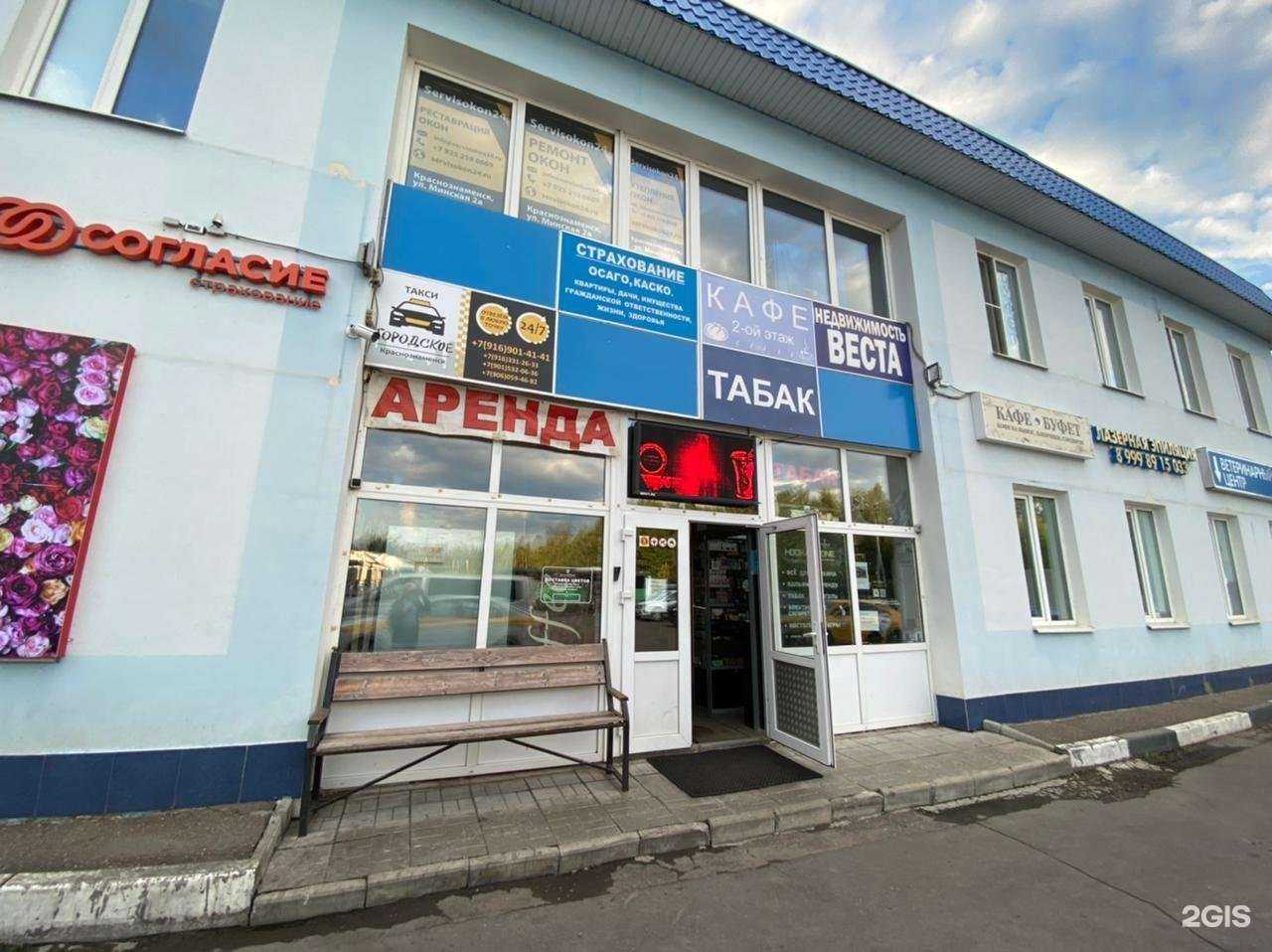 Отзывы на компанию Vesta недвижимость в г. Краснознаменск c фото