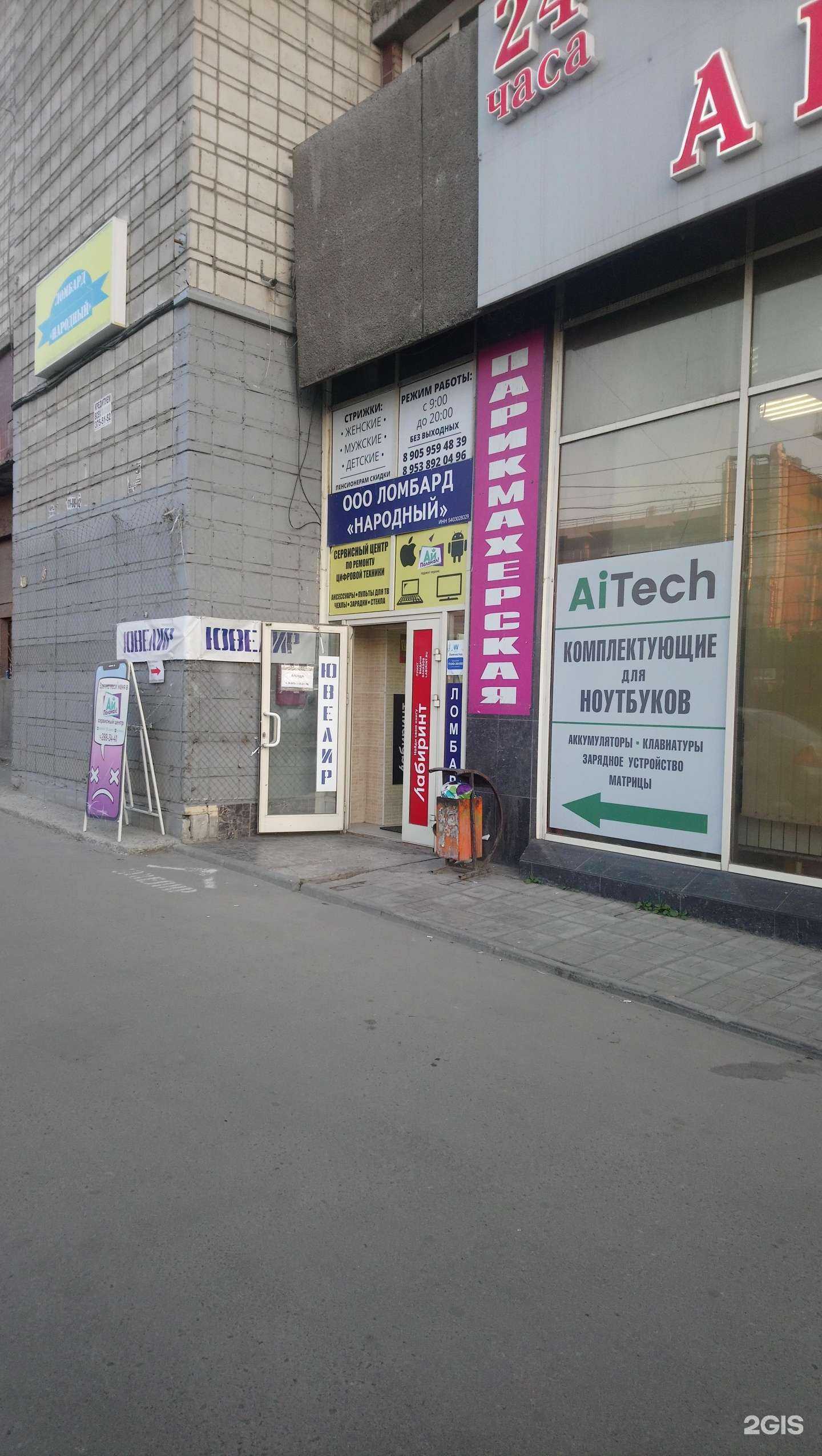 Отзывы на компанию Народный-Нск в Новосибирске c фото