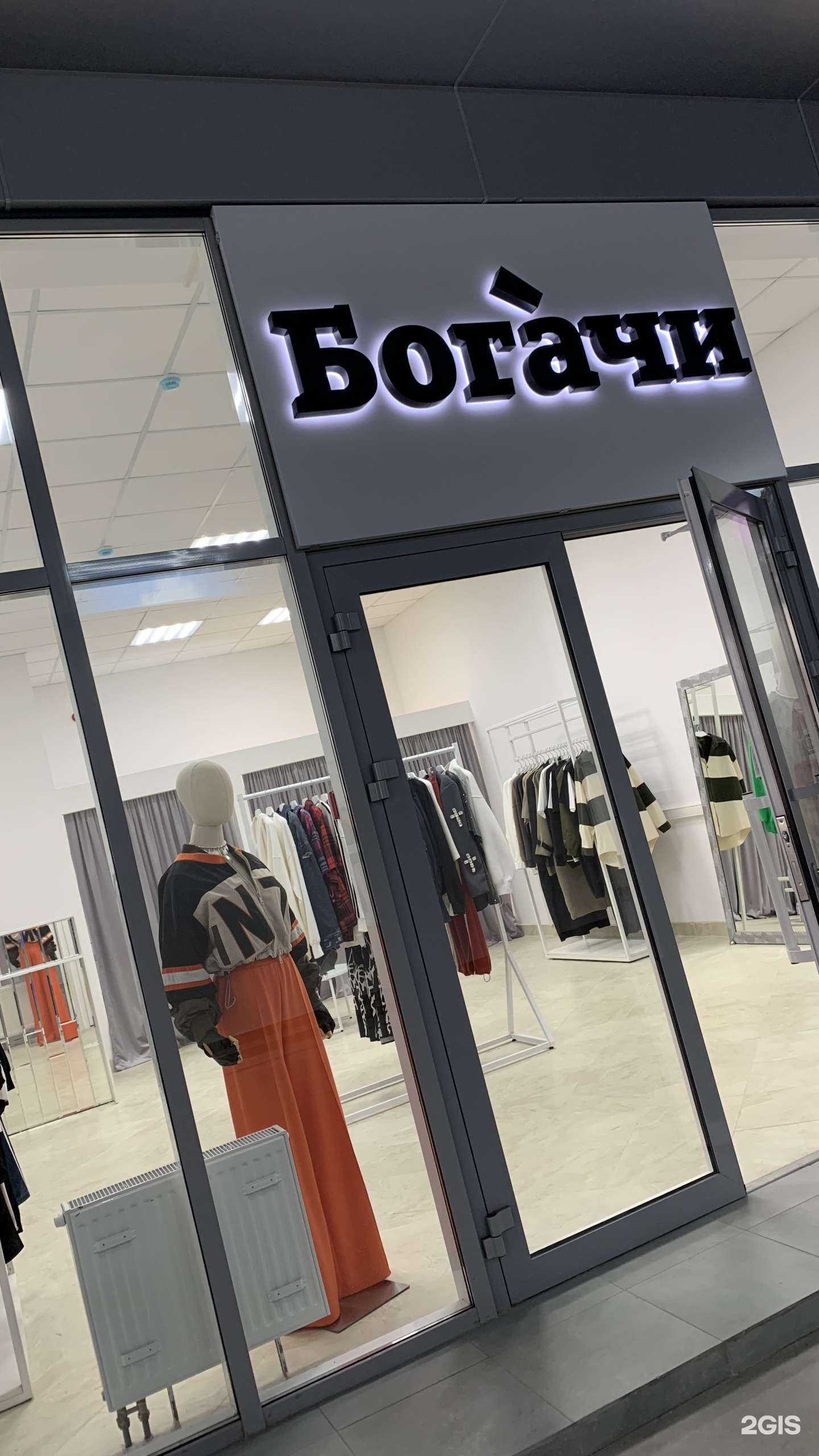 Отзывы на компанию Богачи в Краснодаре c фото