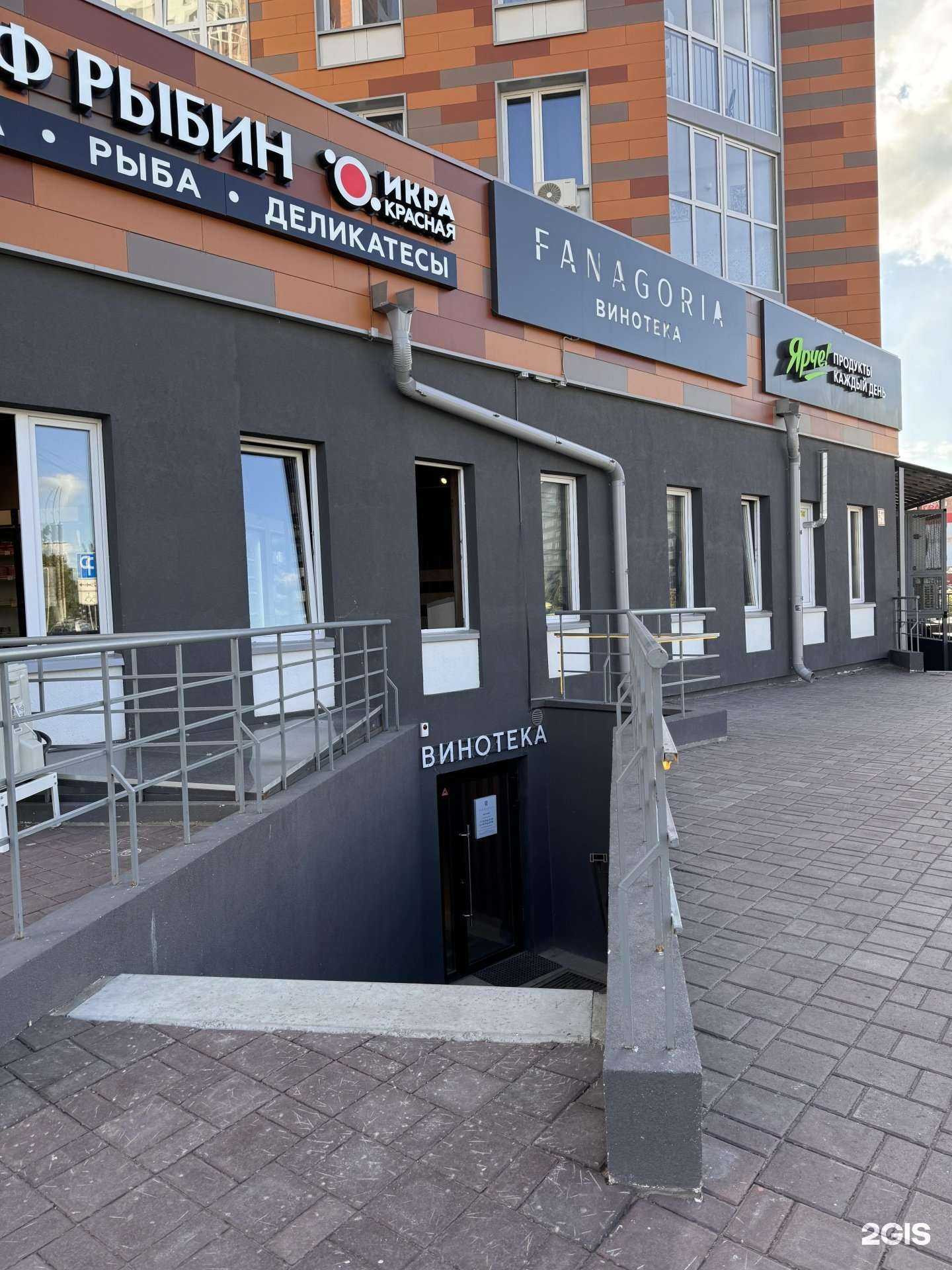 Отзывы на компанию Fanagoria в Омске c фото