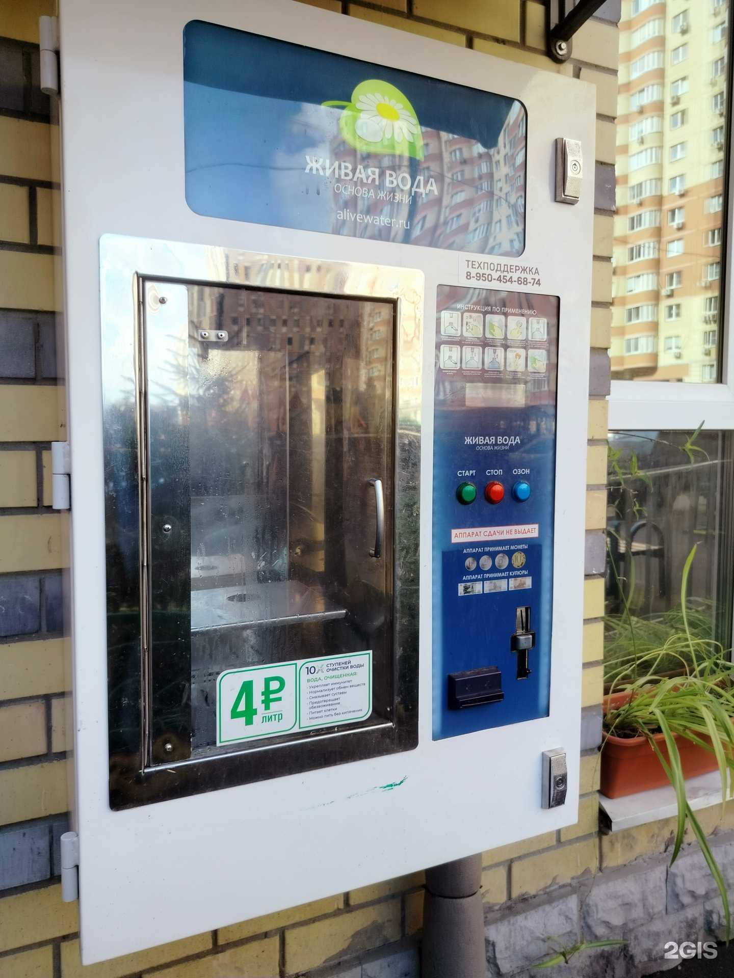 Отзывы на компанию Живая вода в г. Люберцы c фото