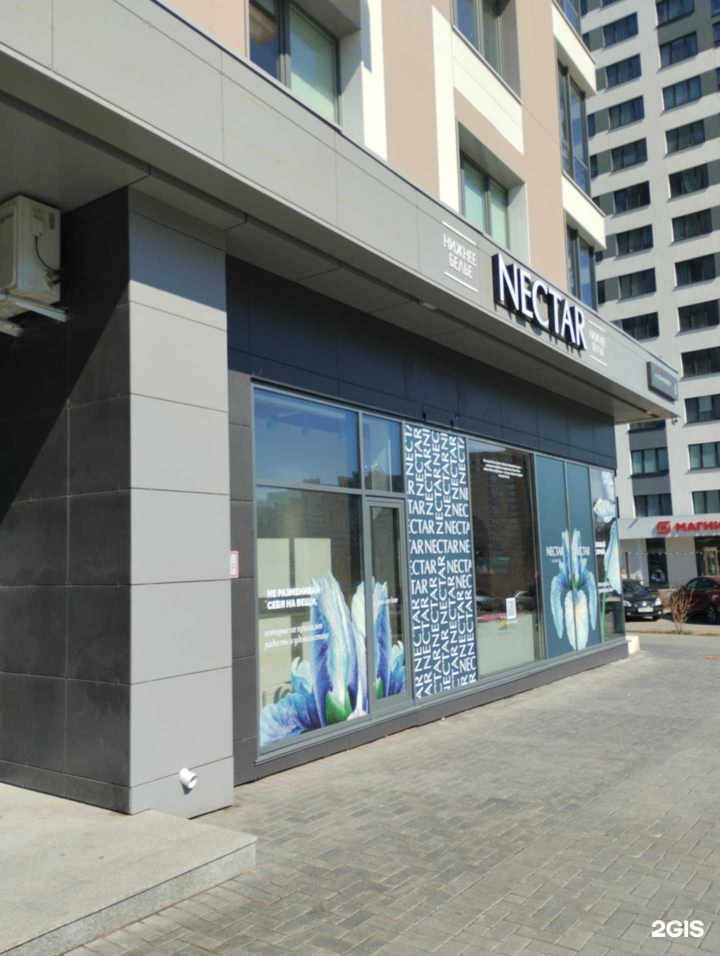 Отзывы на компанию Nectar в Ижевске c фото