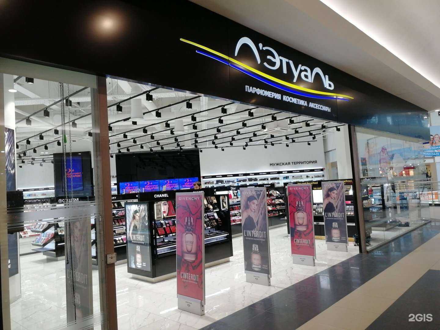 Отзывы на компанию Лэтуаль в Волгограде c фото