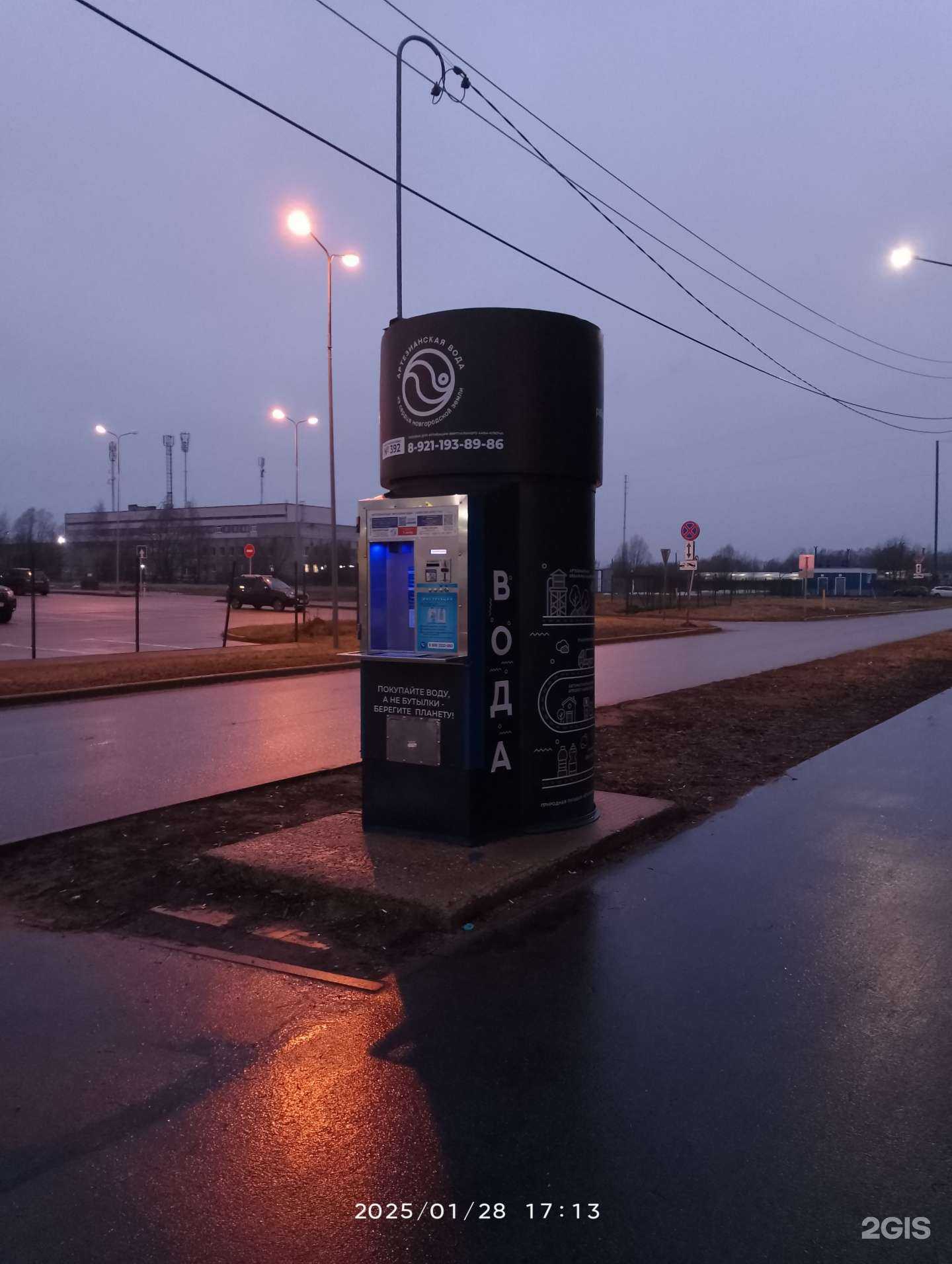 Отзывы на компанию Автоматизированный киоск по продаже артезианской воды в Великом Новгороде c фото