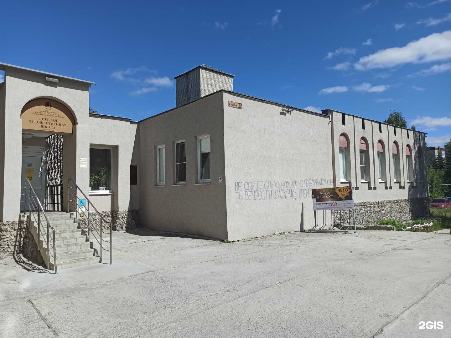 Отзывы на компанию Детская художественная школа в Верхней Пышме c фото - фотография 2 из 2