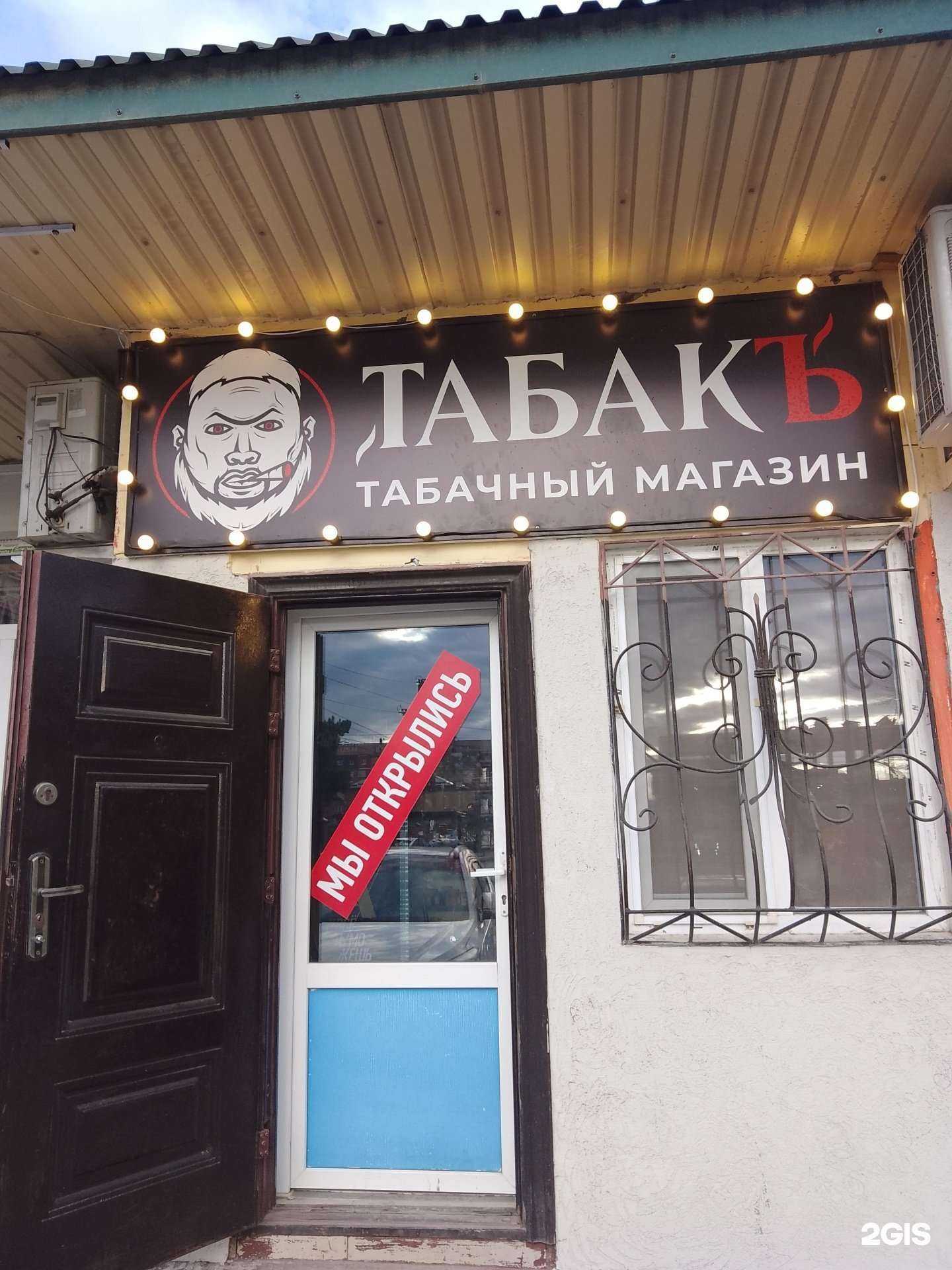 Отзывы на компанию Табакъ в г. Каспийск c фото