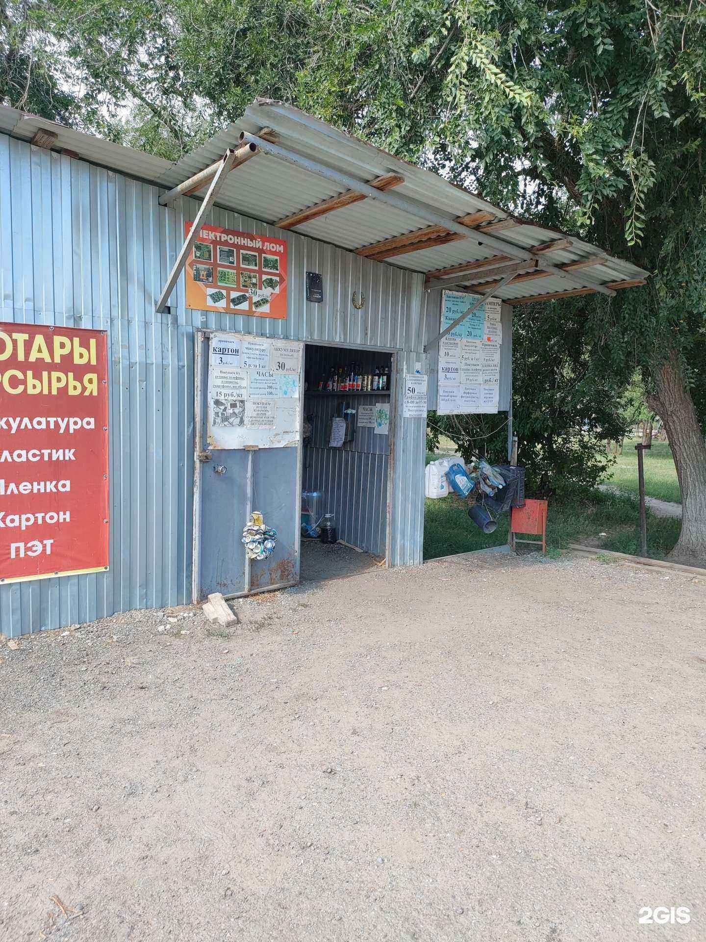 Отзывы на компанию Пункт приема вторсырья в г. Волгоград c фото