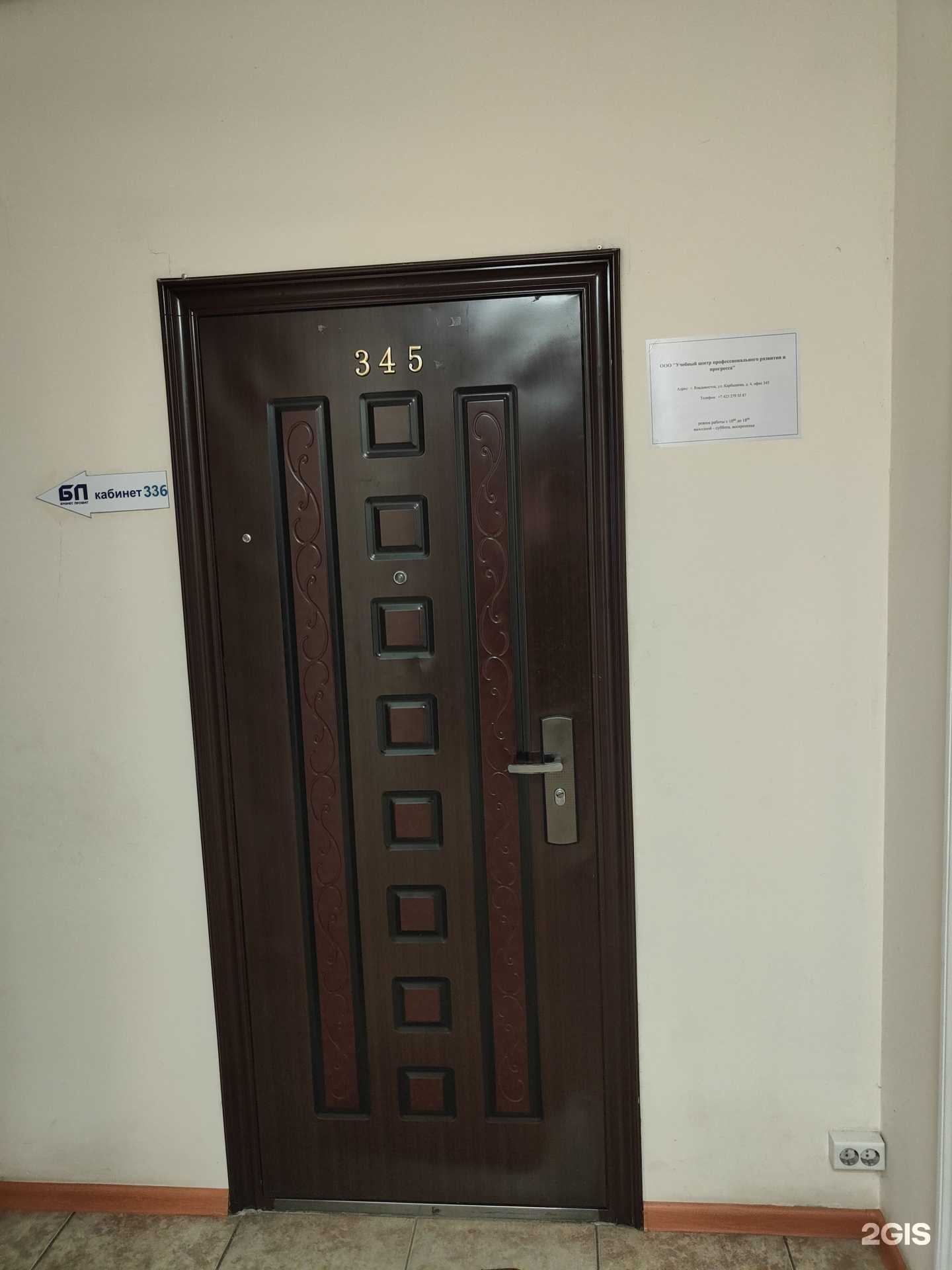 Отзывы на компанию Учебный центр профессионального развития и прогресса в г. Владивосток c фото