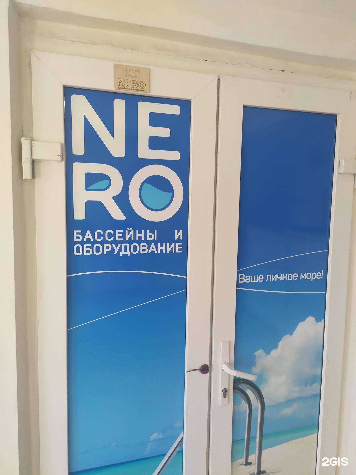 Отзывы на компанию Нэро в г. Самара c фото