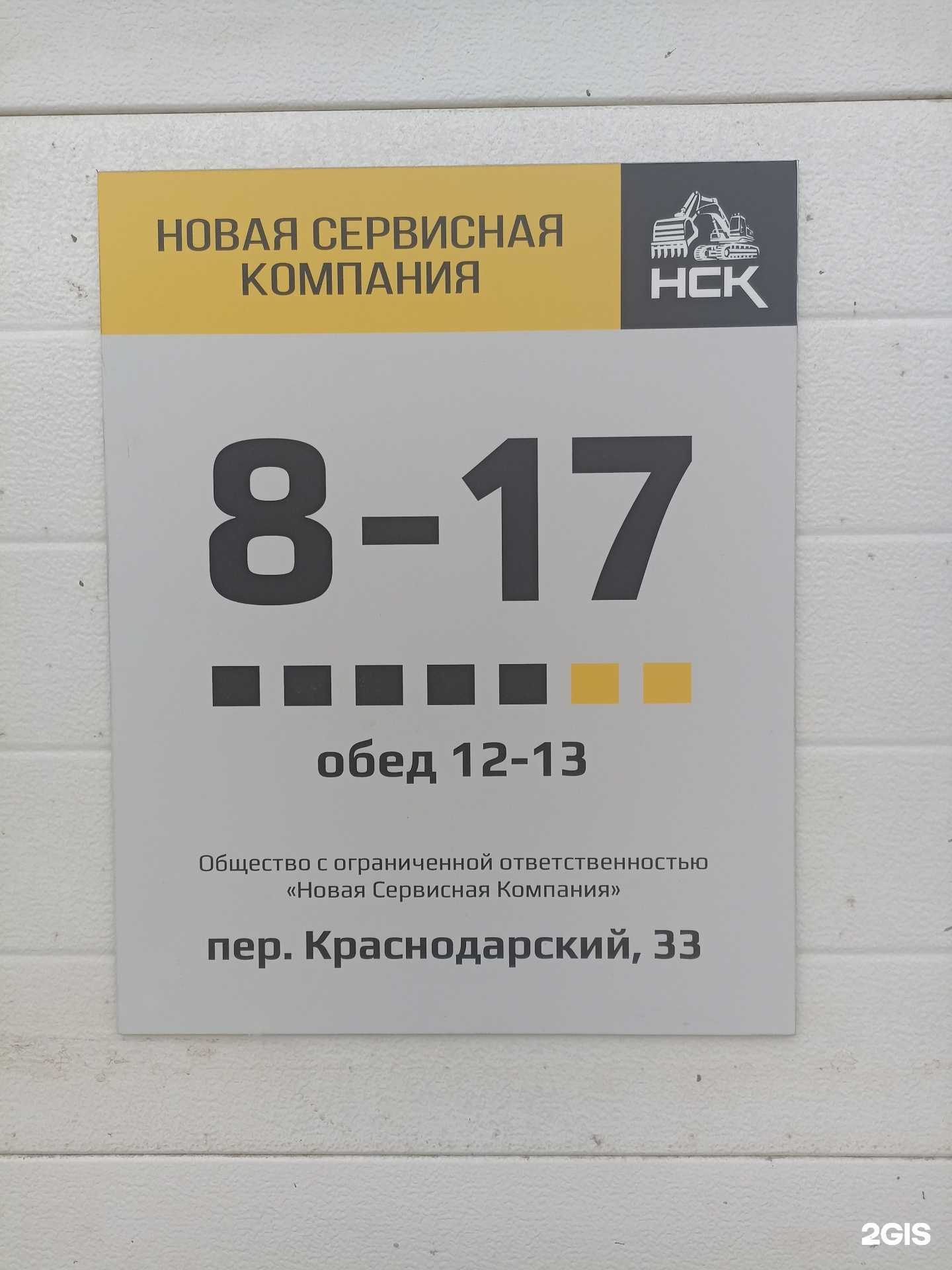 Отзывы на компанию Новая сервисная компания в г. Хабаровск c фото