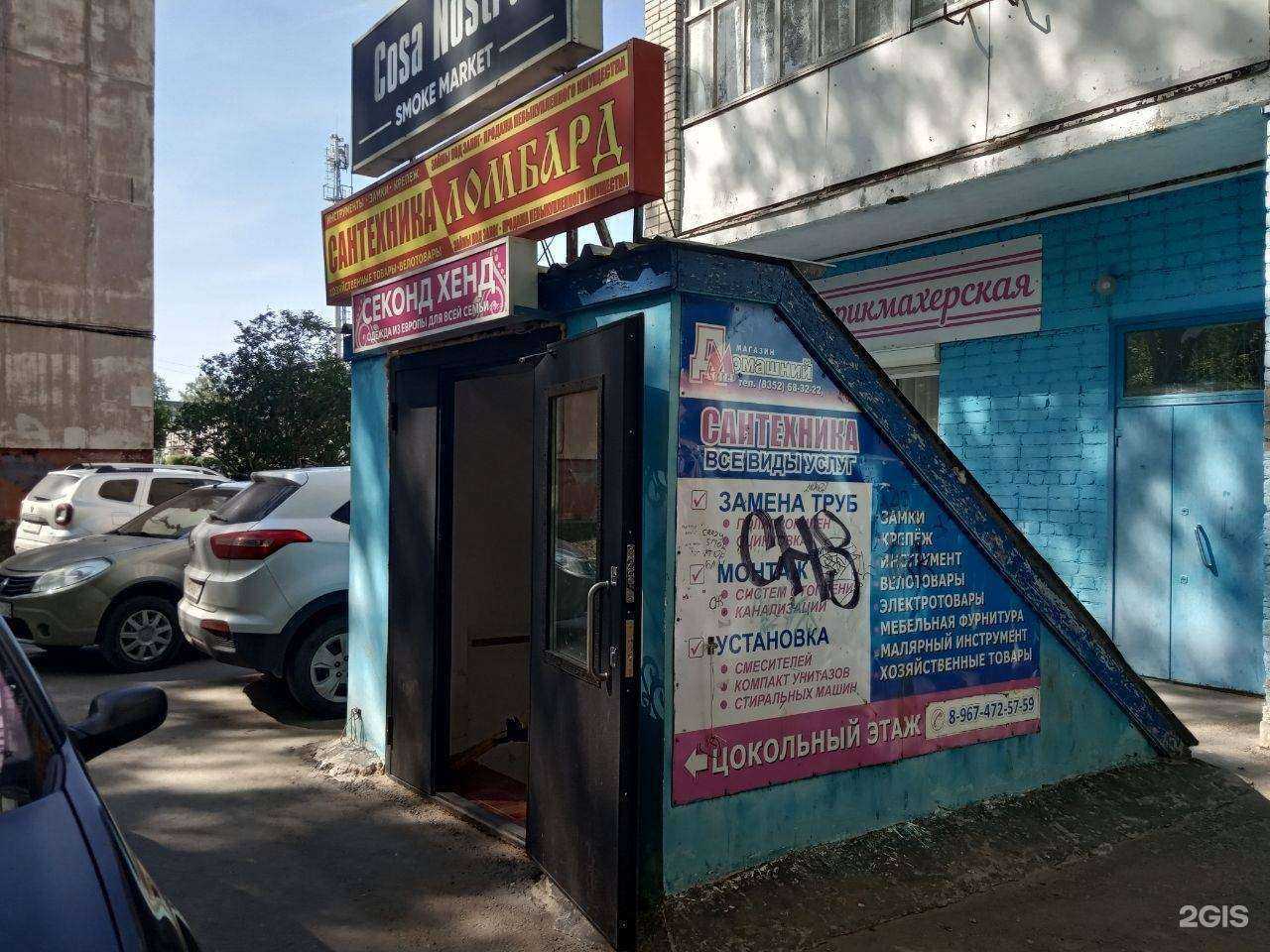 Отзывы на компанию Ломбард Тат в г. Новочебоксарск c фото