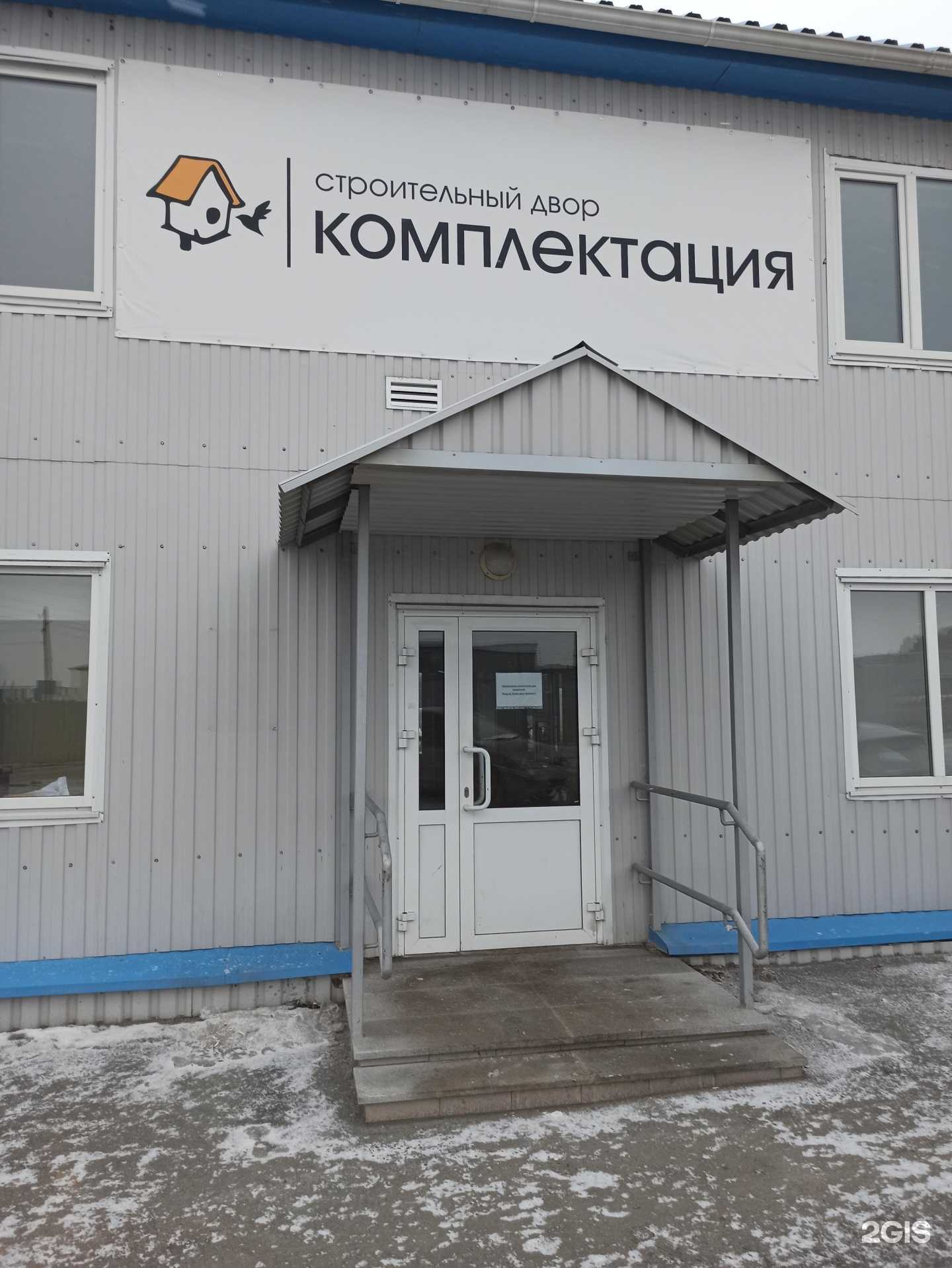 Отзывы на компанию Строительный двор. Комплектация в г. Екатеринбург c фото