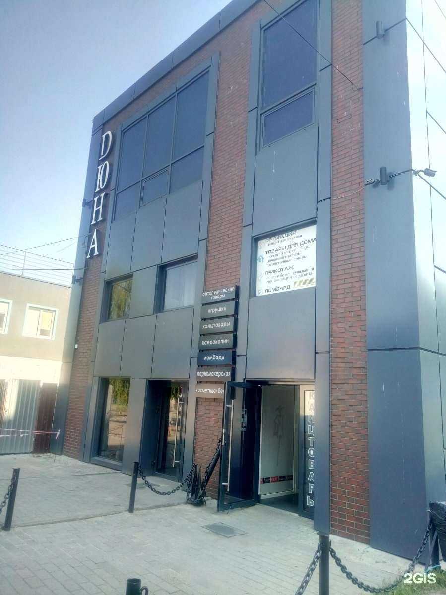 Отзывы на компанию Дюна в Калининграде c фото