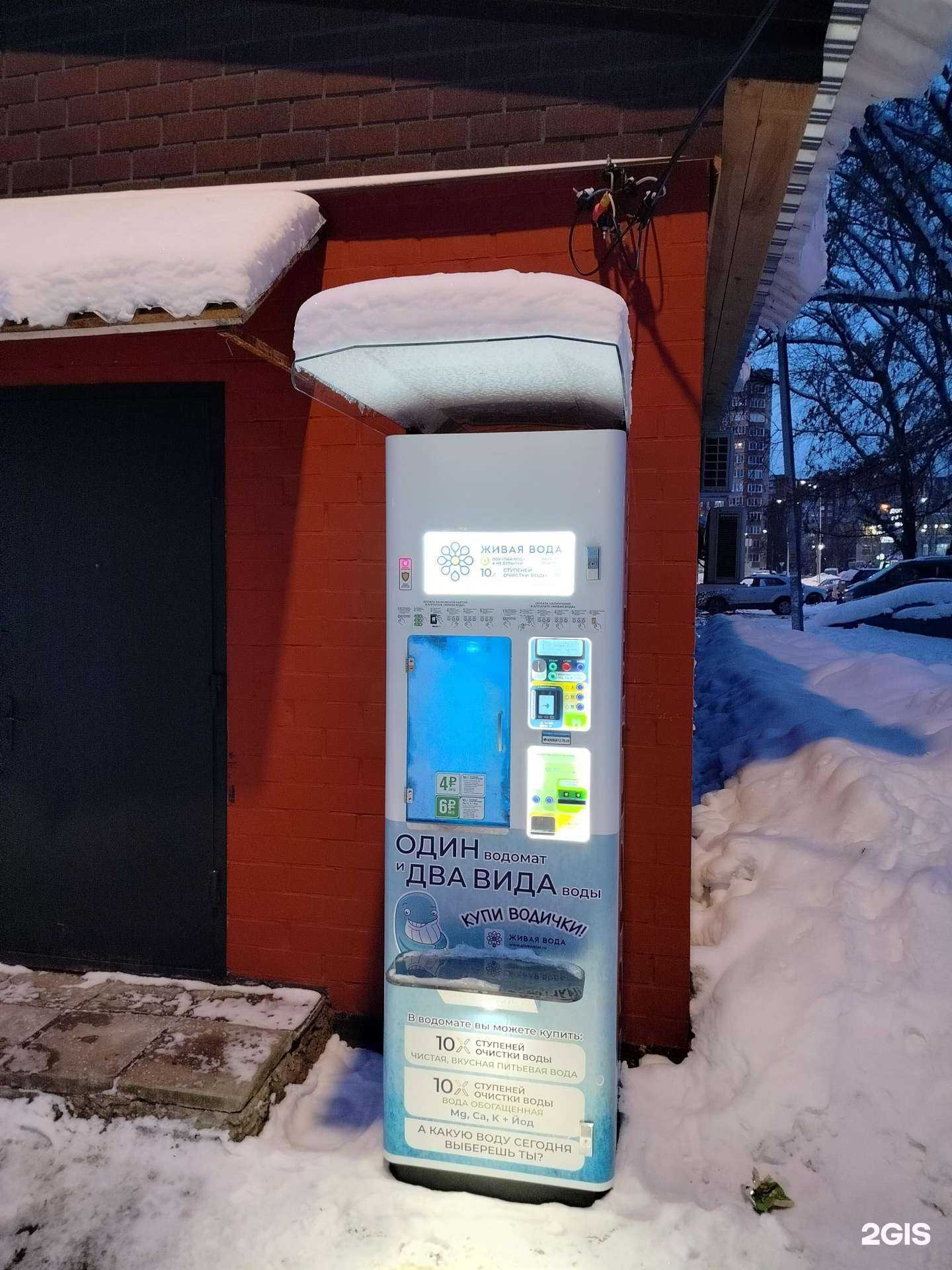 Отзывы на компанию Живая вода в Щёлкове c фото