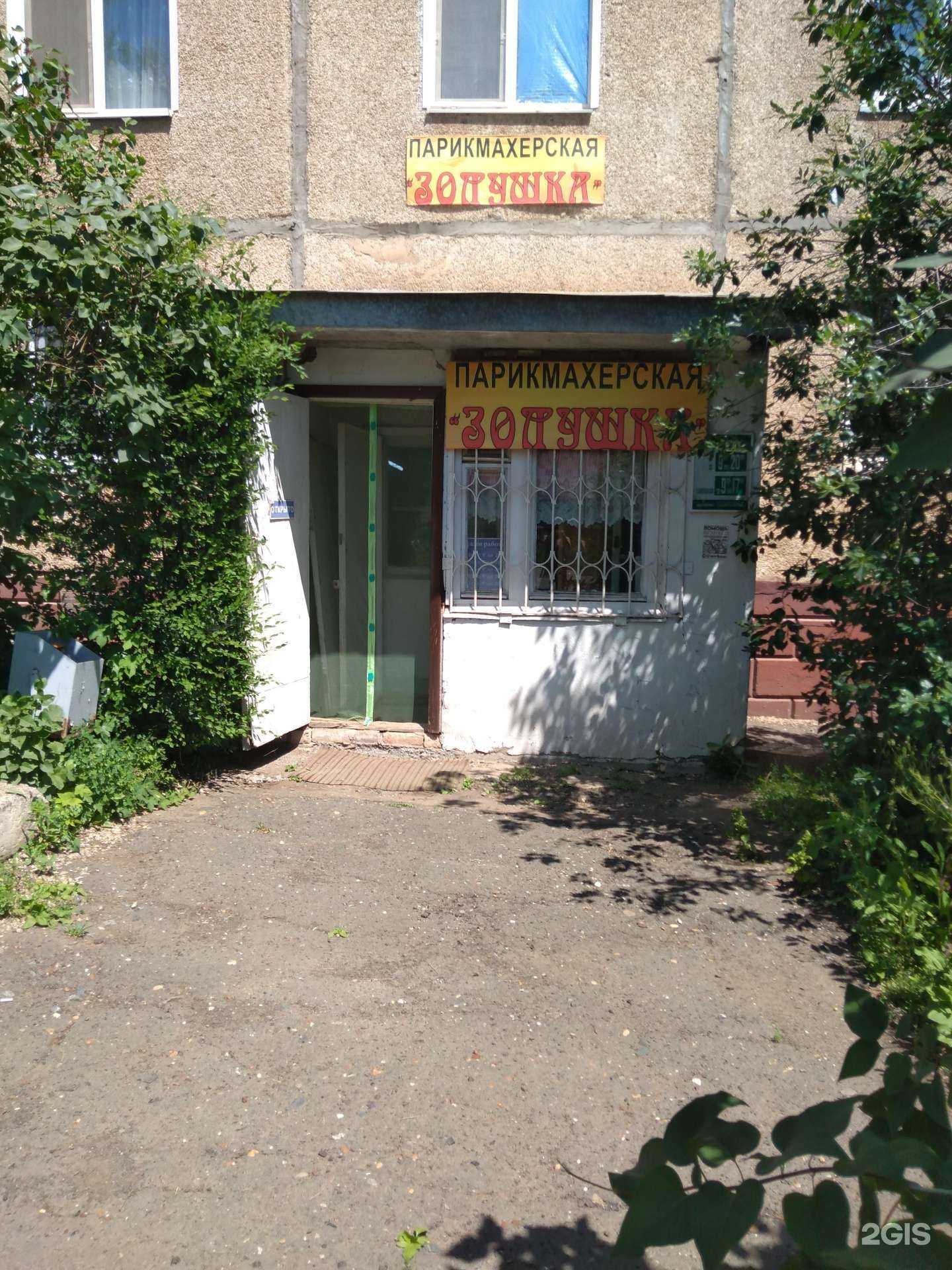 Отзывы на компанию Золушка в Оренбурге c фото