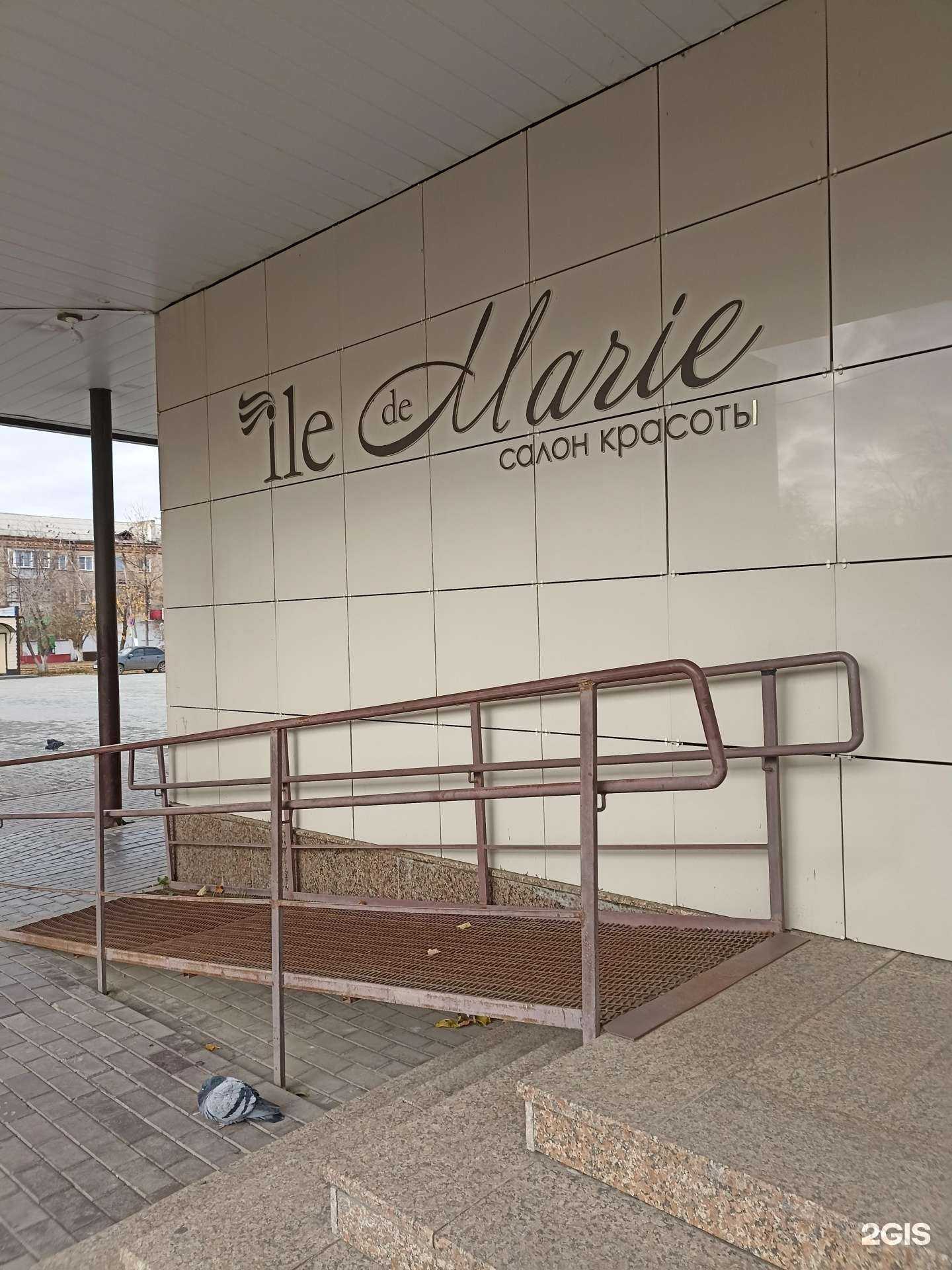 Отзывы на компанию ИльДеМари в г. Еманжелинск c фото