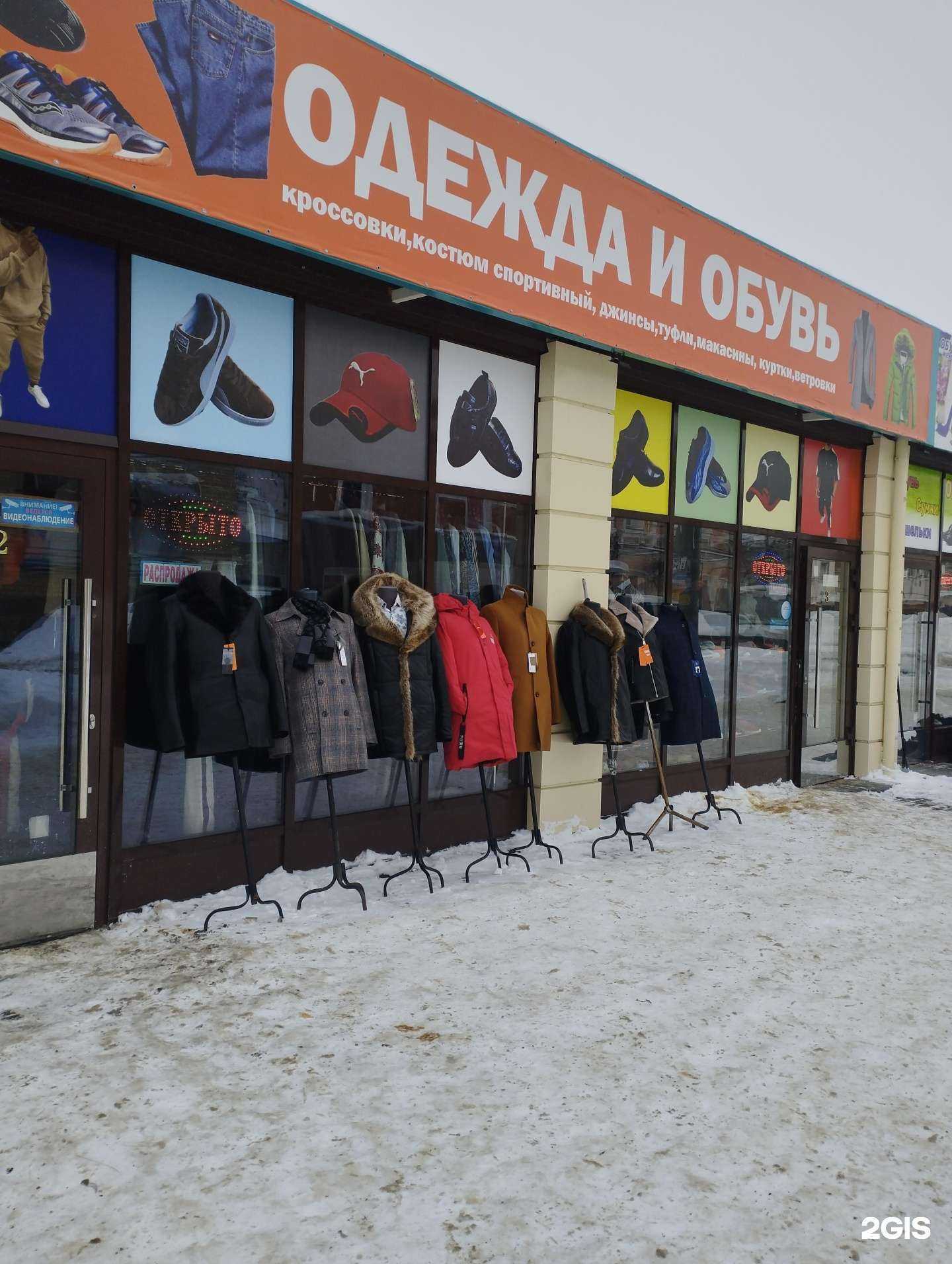 Отзывы на компанию Магазин одежды и обуви в г. Нижний Новгород c фото