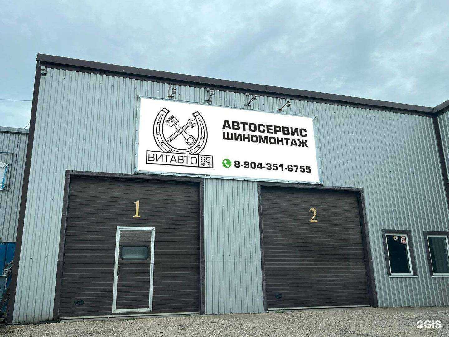 Отзывы на компанию Vitauto в Твери c фото