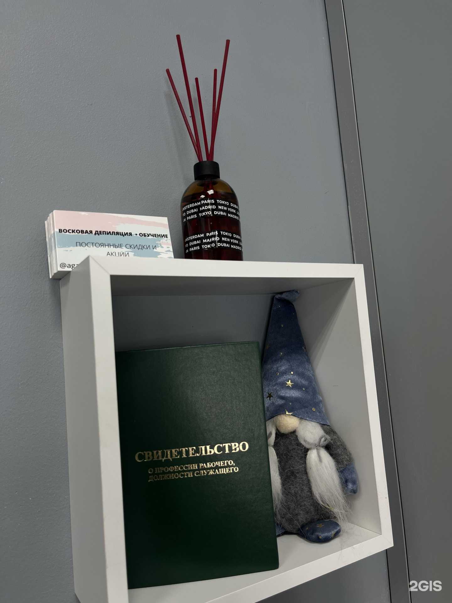 Отзывы на компанию Кабинет депиляции Агапи Аветисян в г. Красноярск c фото