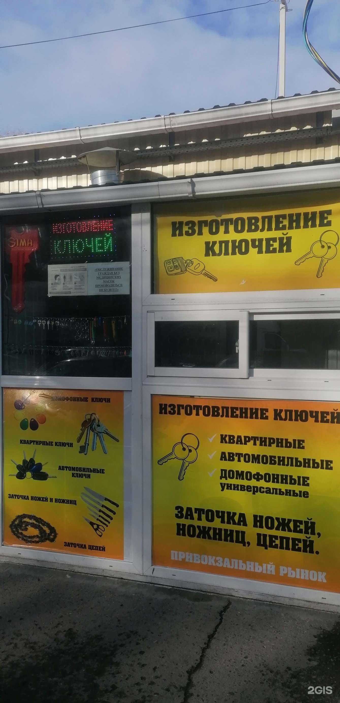 Отзывы на компанию Мастерская по изготовлению ключей в Таганроге c фото