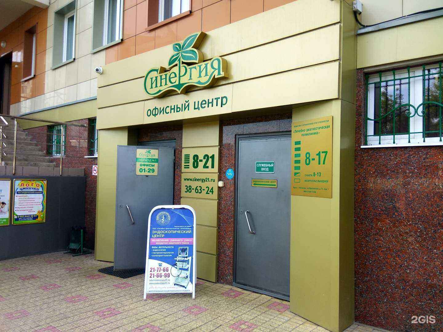 Отзывы на компанию Лечебно-диагностическая поликлиника в г. Чебоксары c фото