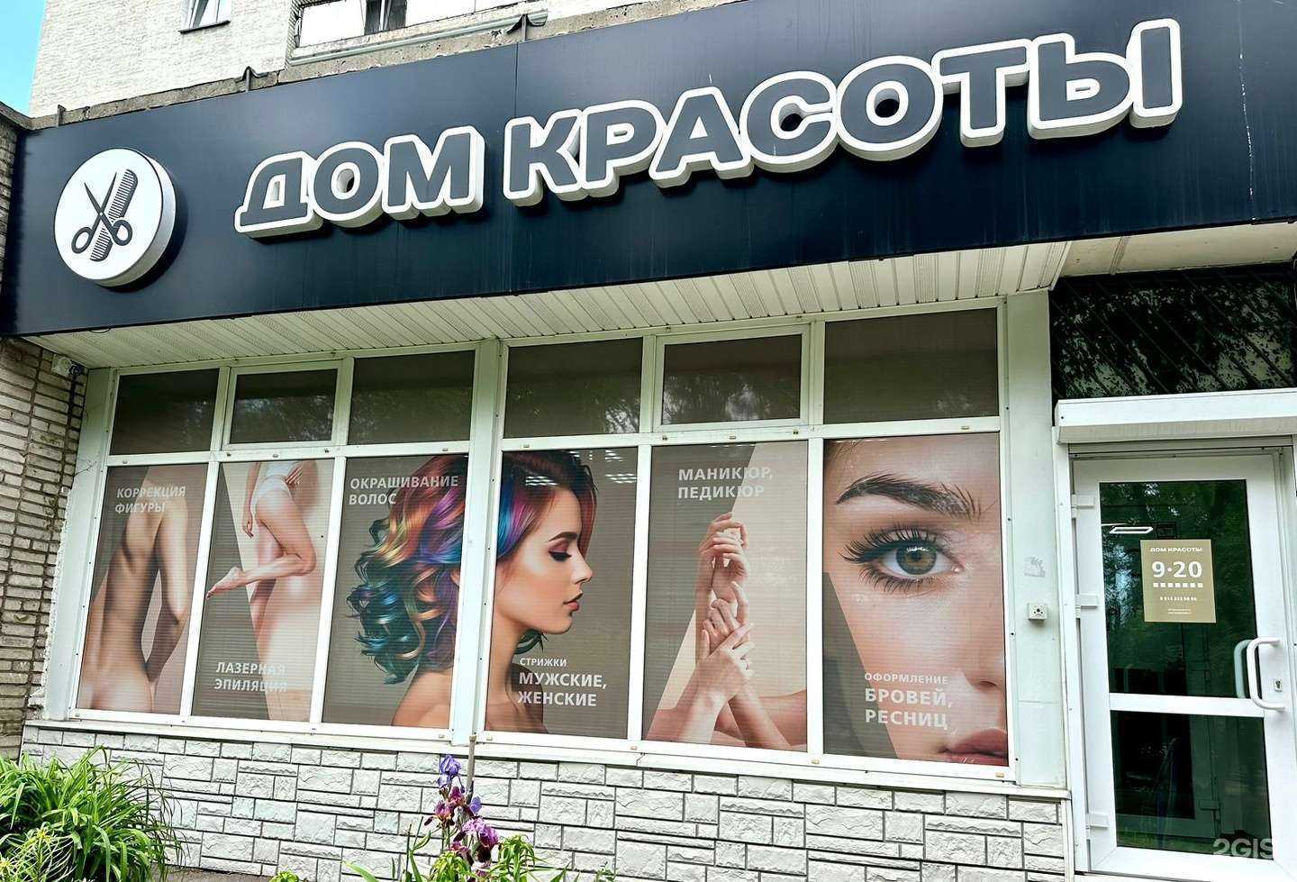 Отзывы на компанию Wow epil&beauty в Владивостоке c фото