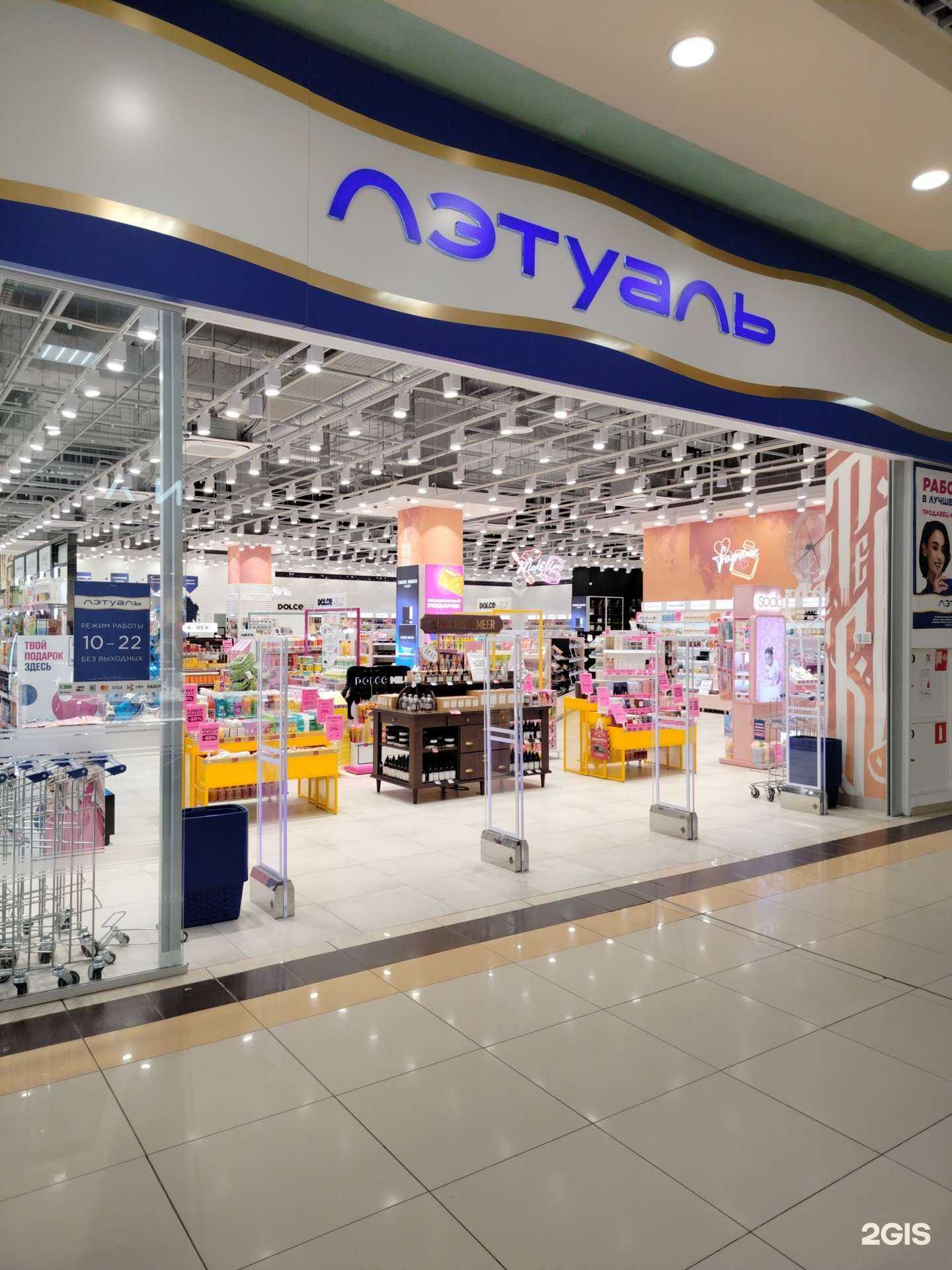 Отзывы на компанию Лэтуаль в Пензе c фото