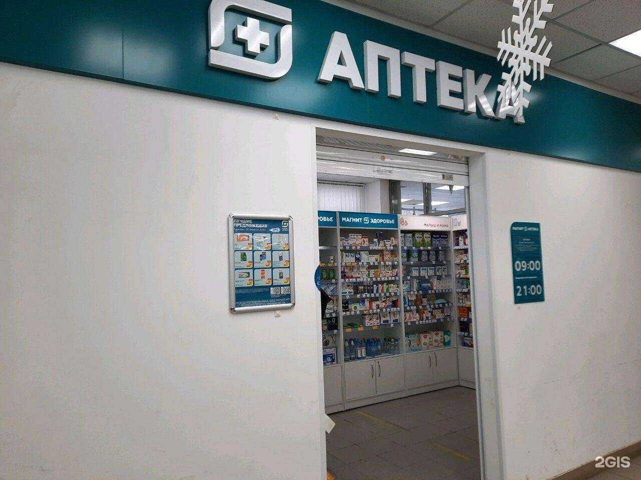 Отзывы на компанию Магнит в Волгограде c фото