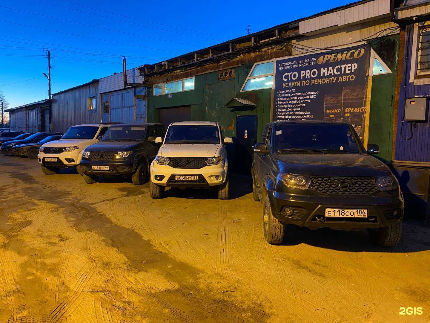 Отзывы на компанию Pro-Мастер в Нижневартовске c фото