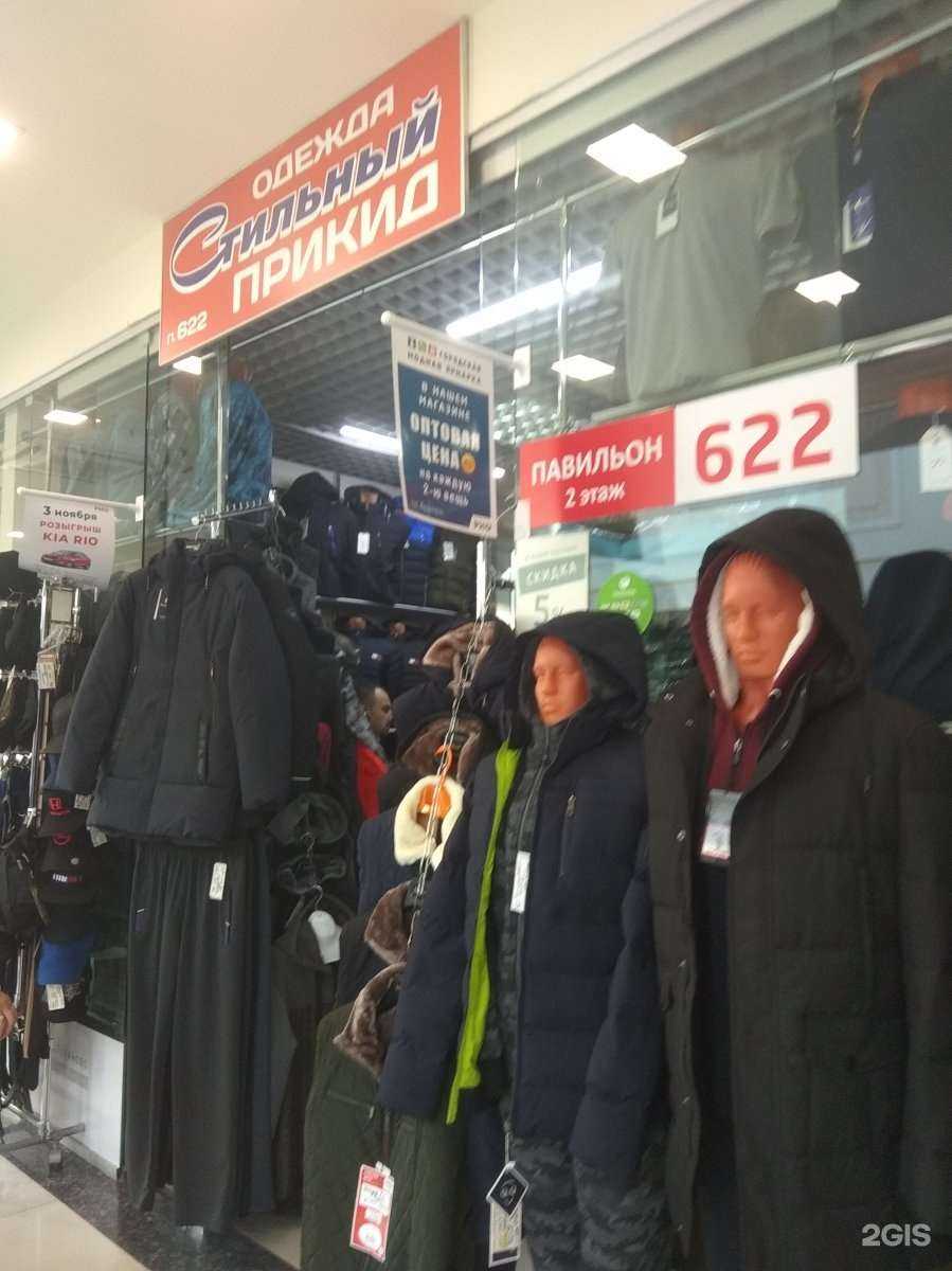 Отзывы на компанию Стильный прикид в г. Иваново c фото