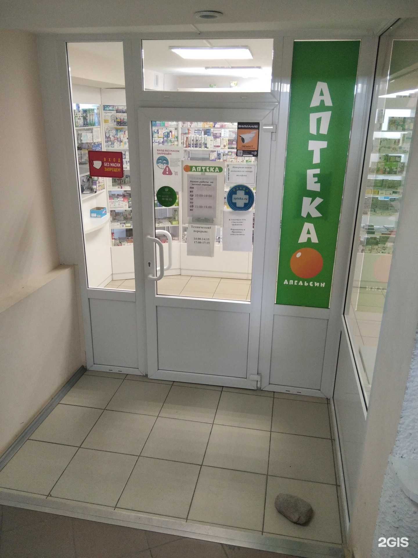 Отзывы на компанию Апельсин в г. Кировск c фото