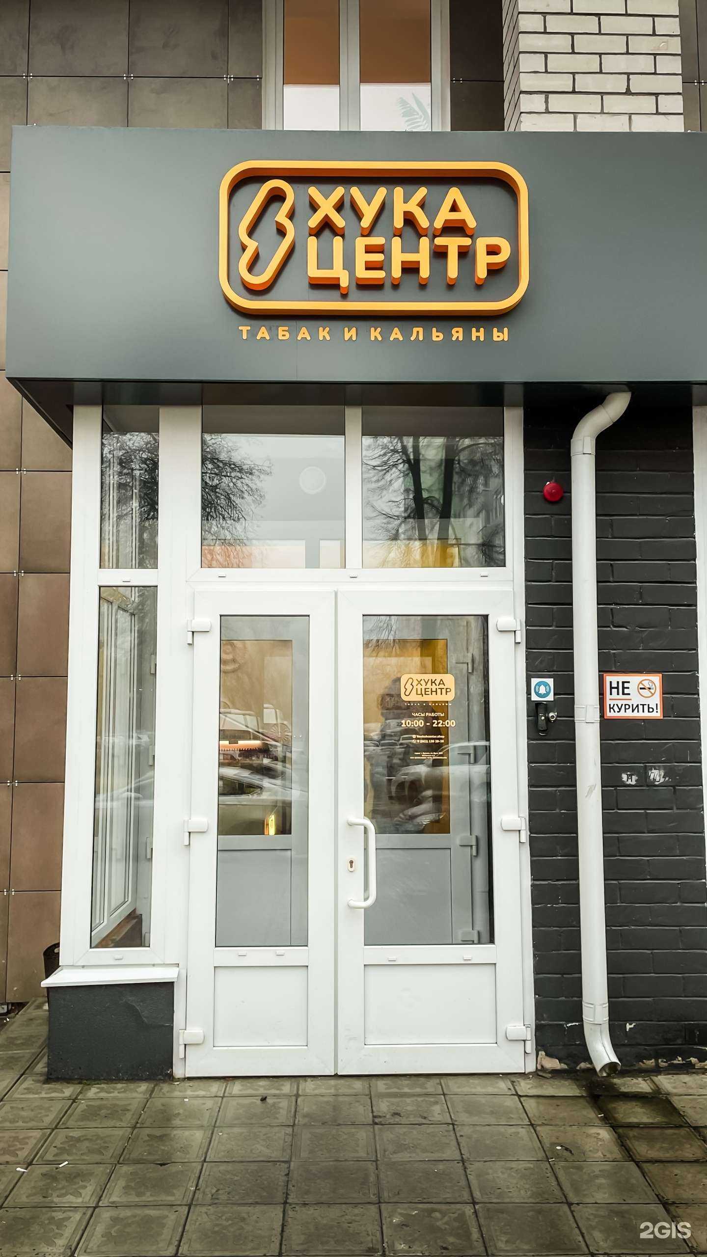 Отзывы на компанию Хукацентр в г. Брянск c фото